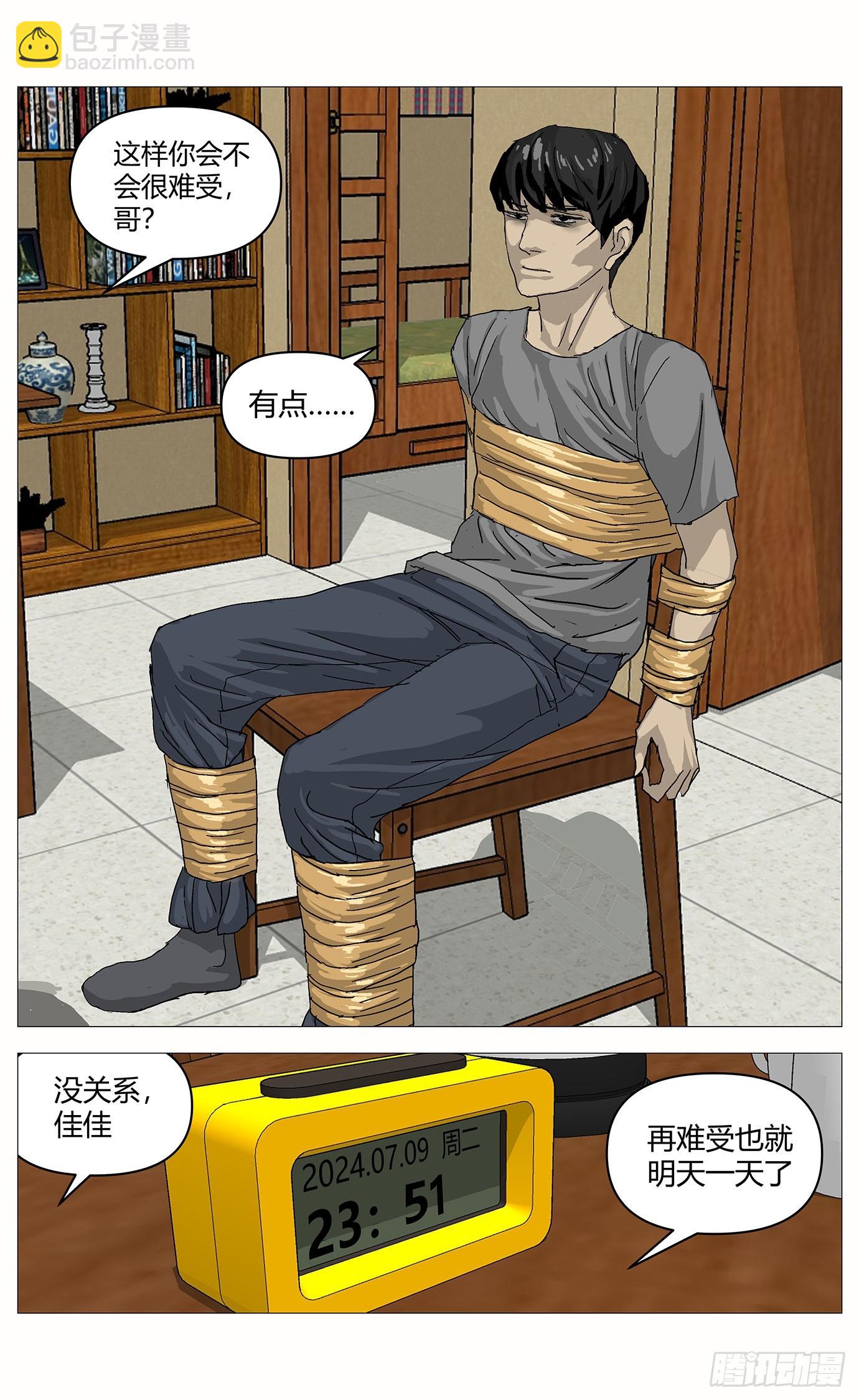 073证据-第74话