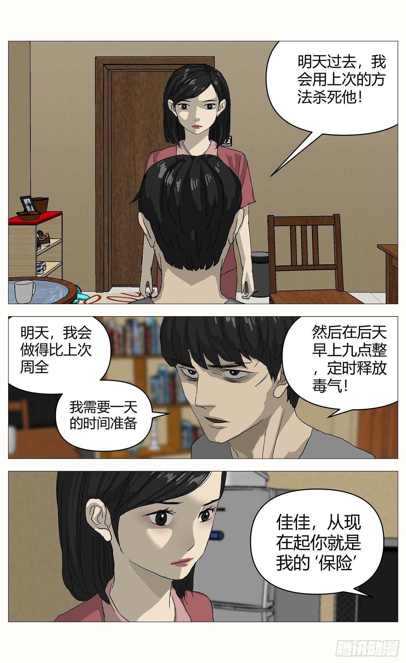 073证据-第74话