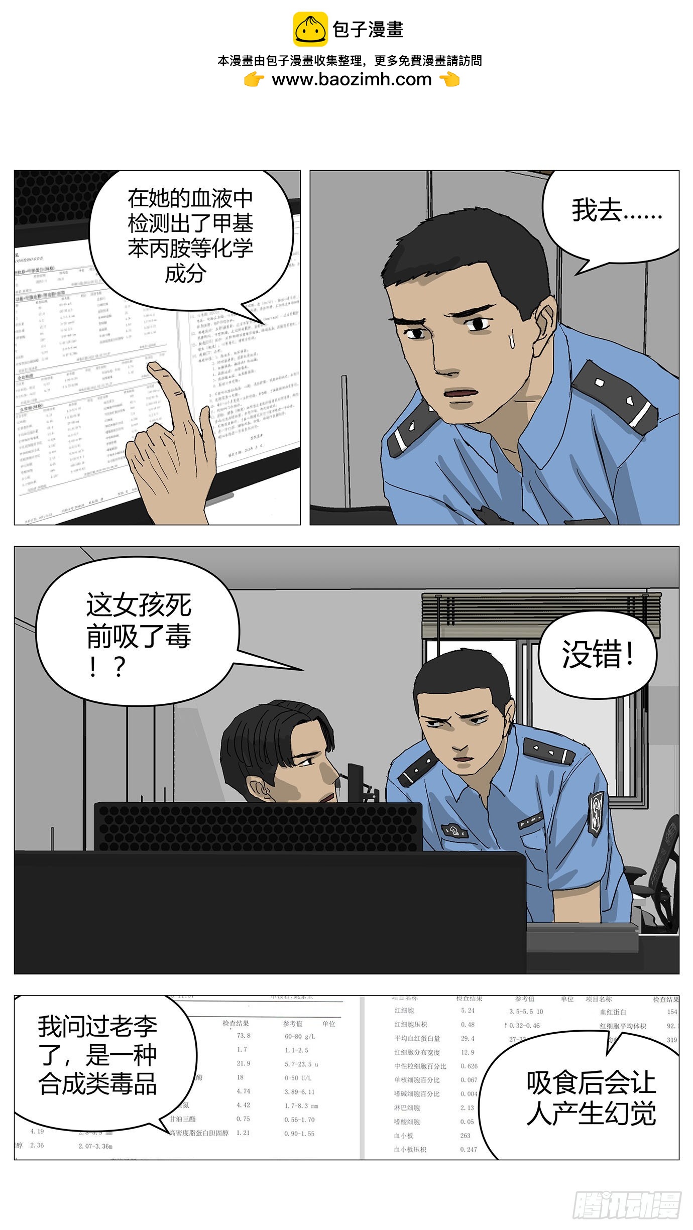 075以其人之道-第76话