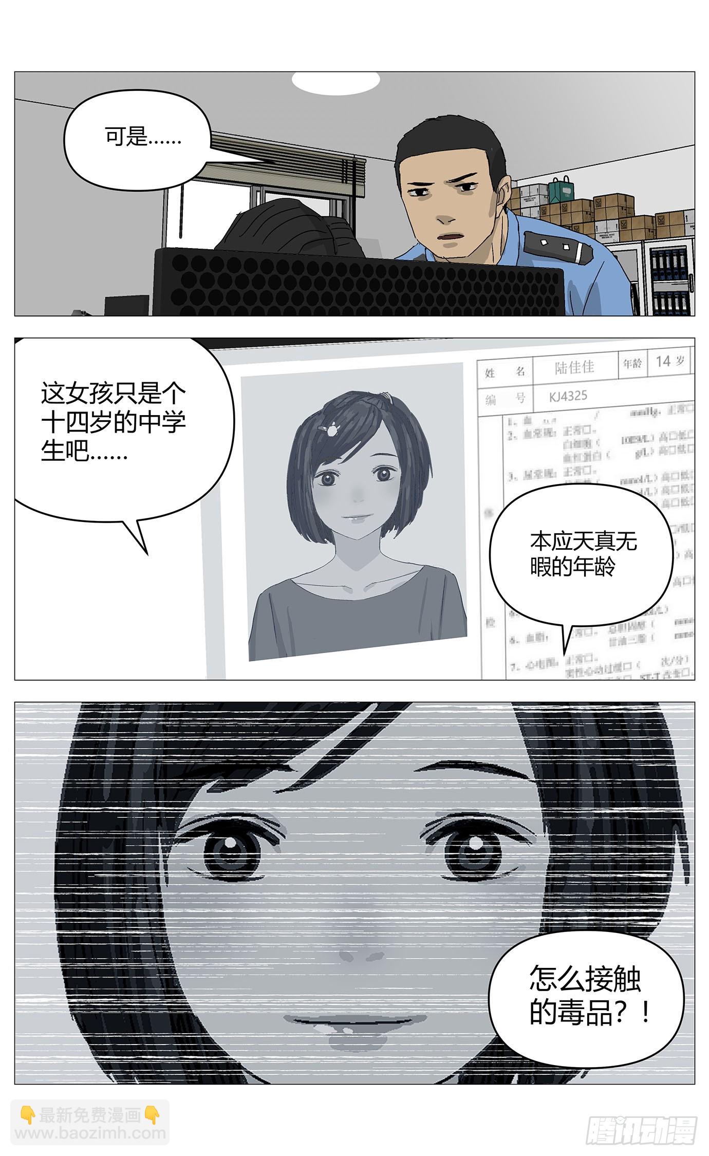 075以其人之道-第76话