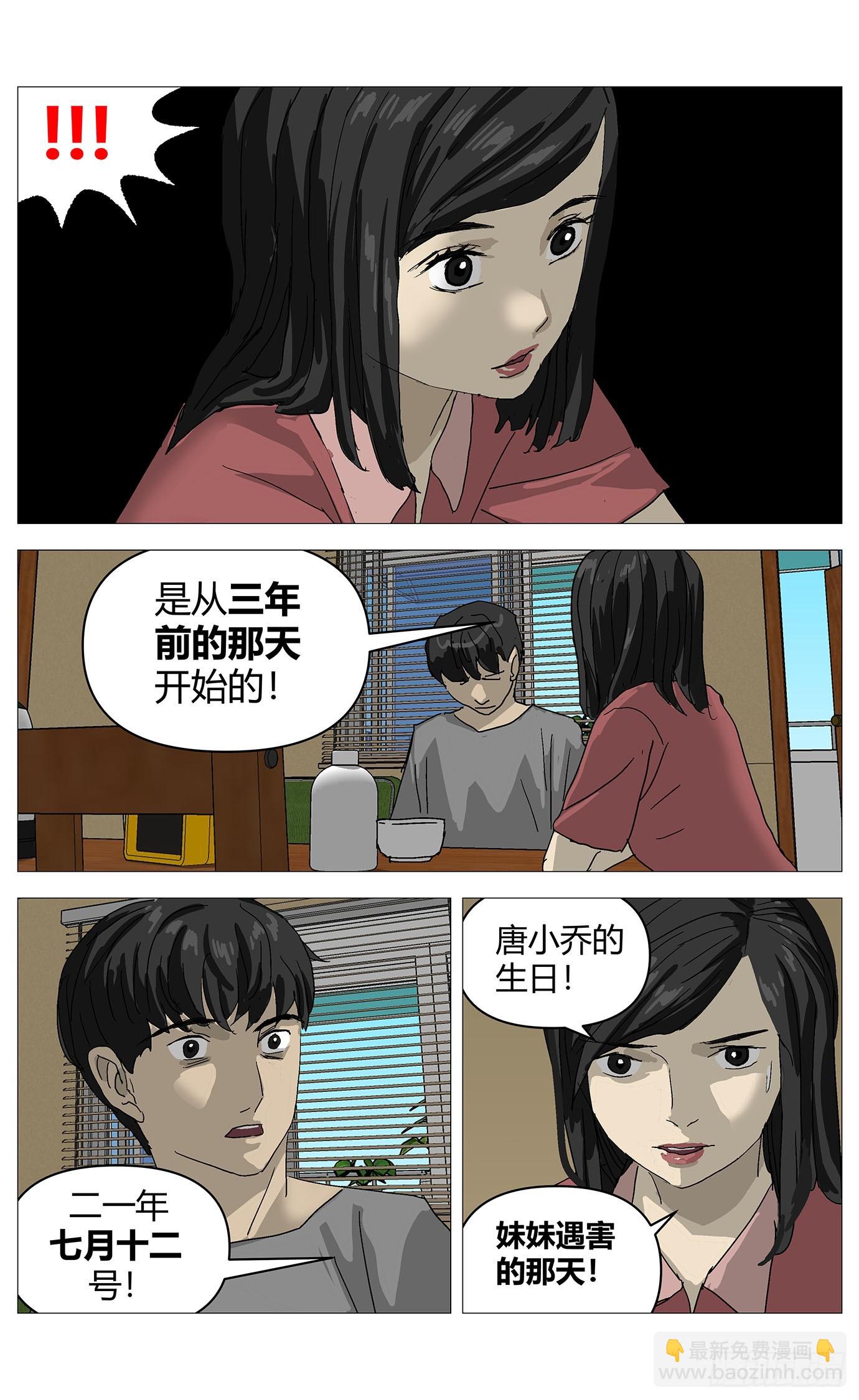 077复仇日-第78话