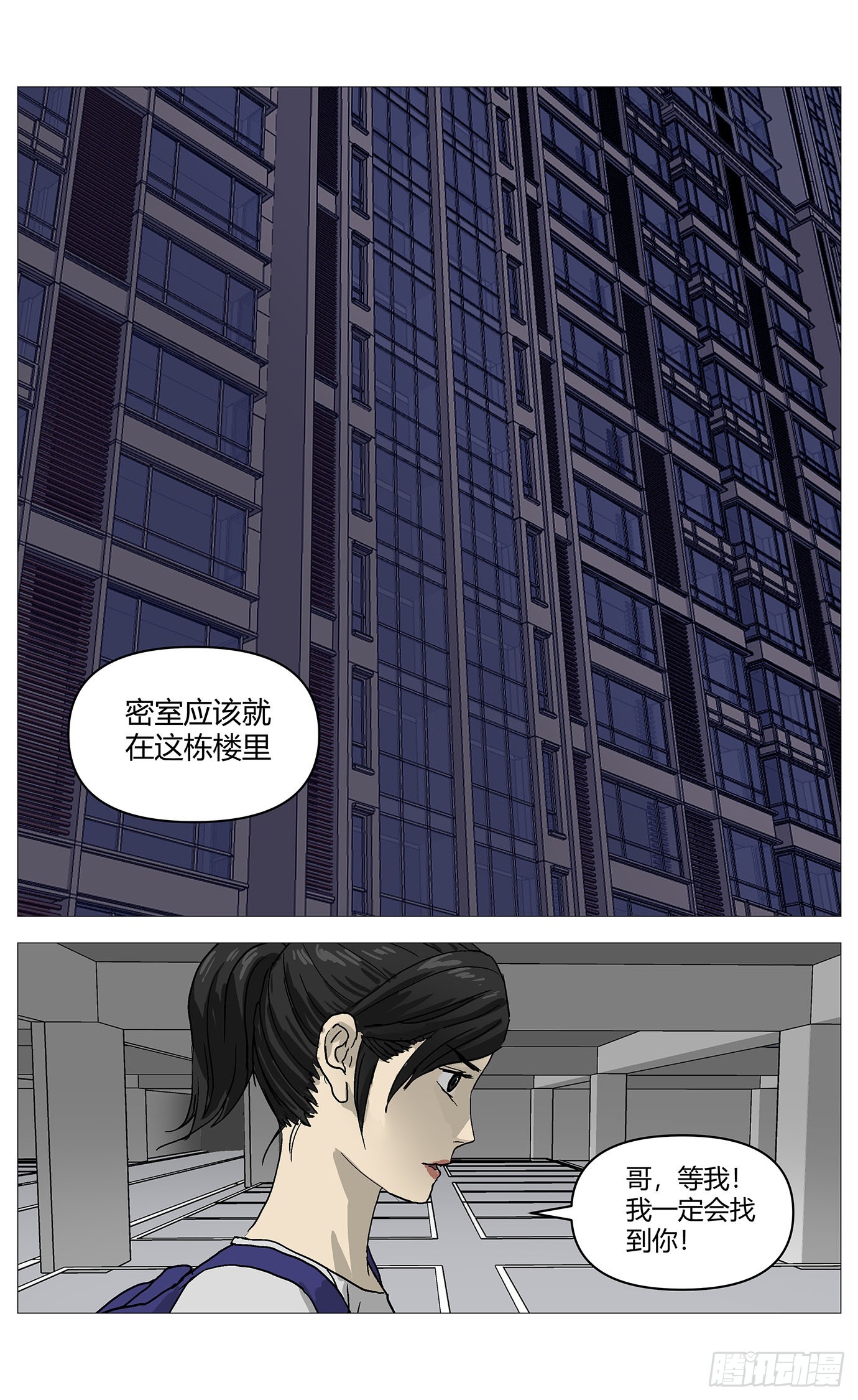 081求婚-第82话