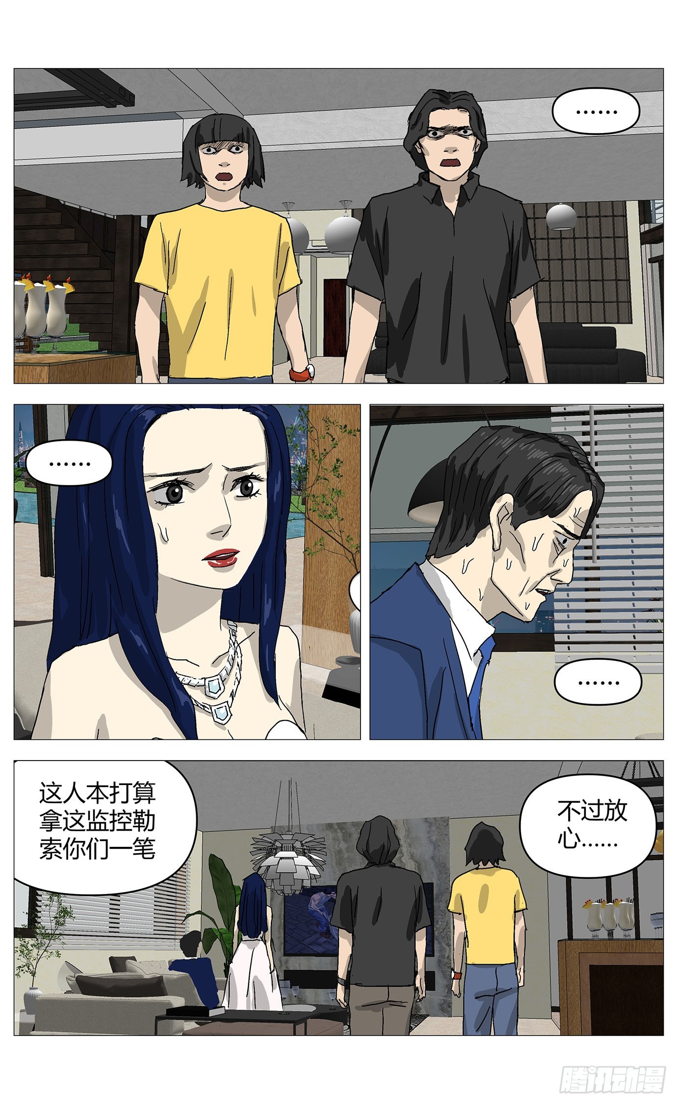 083   罪证！-第84话