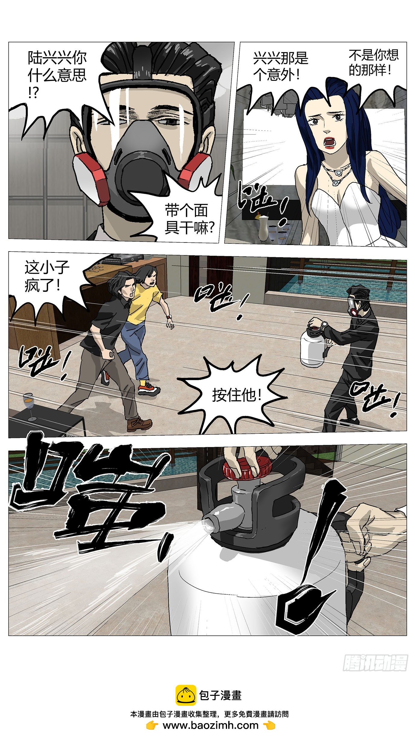 083   罪证！-第84话