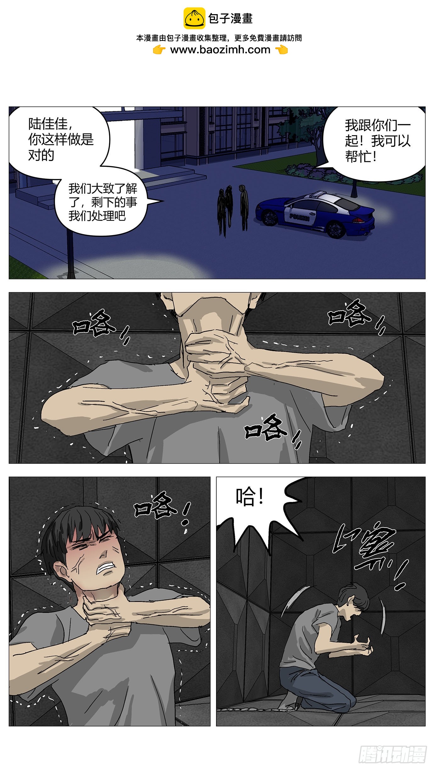 083   罪证！-第84话