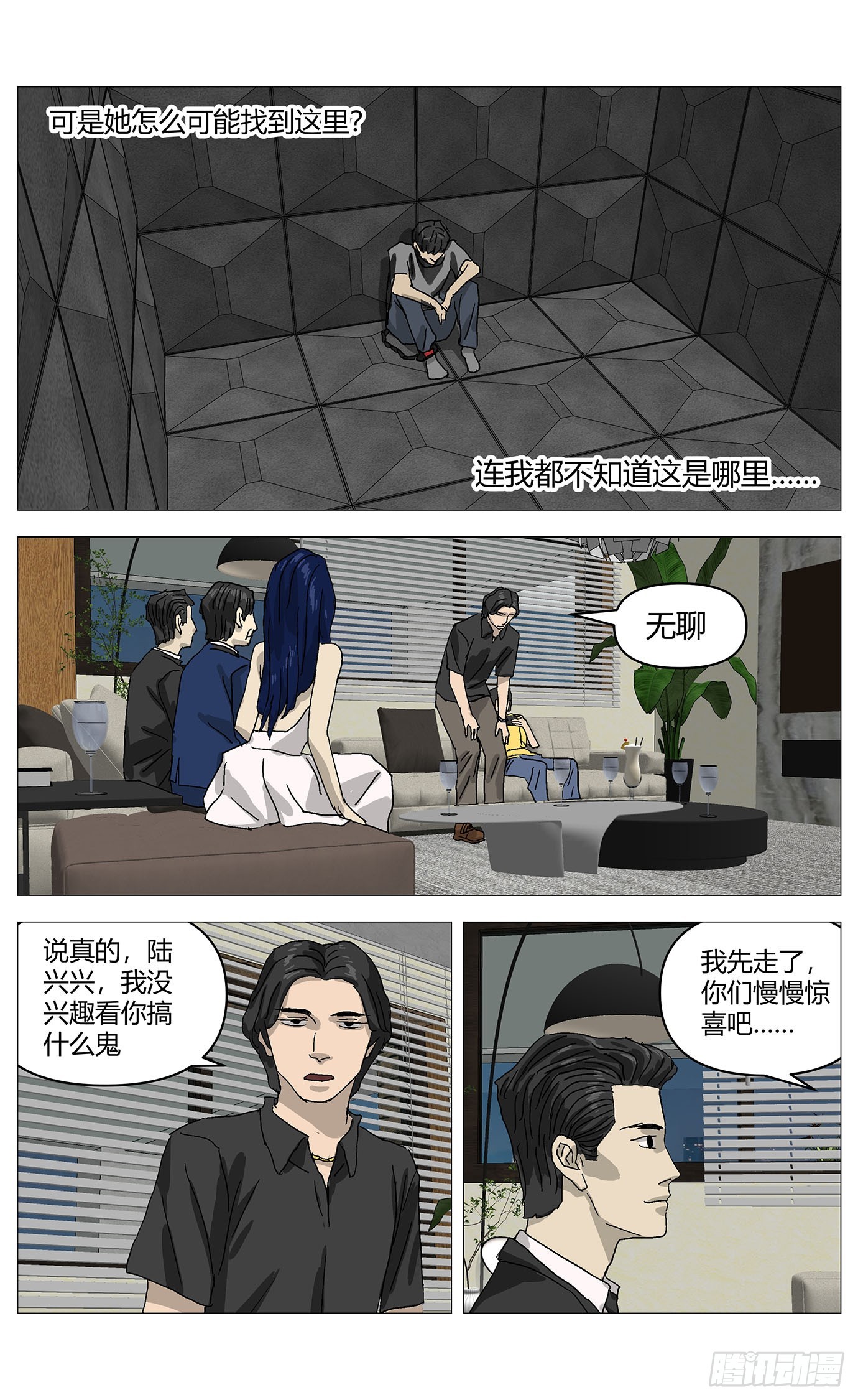 083   罪证！-第84话