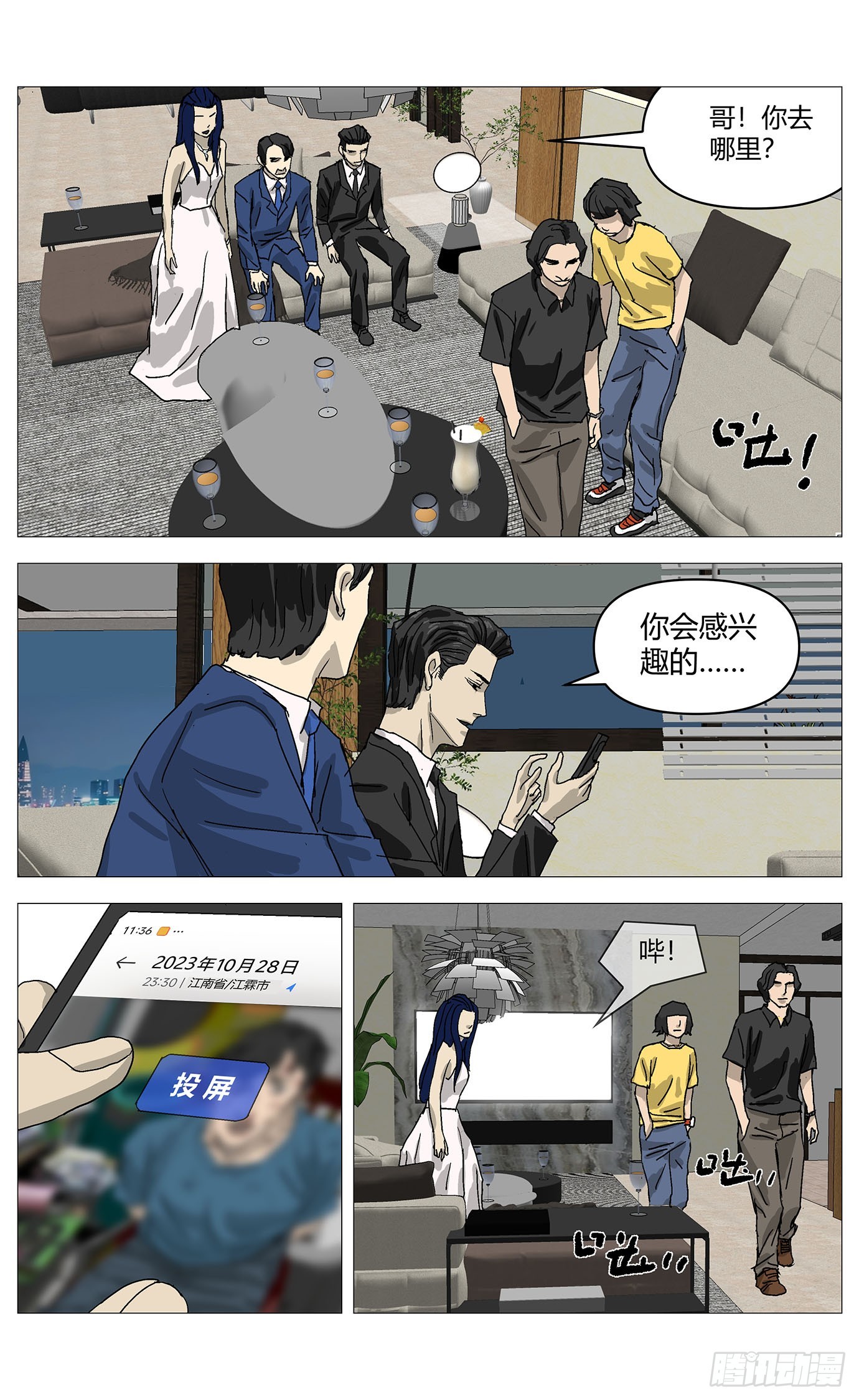 083   罪证！-第84话