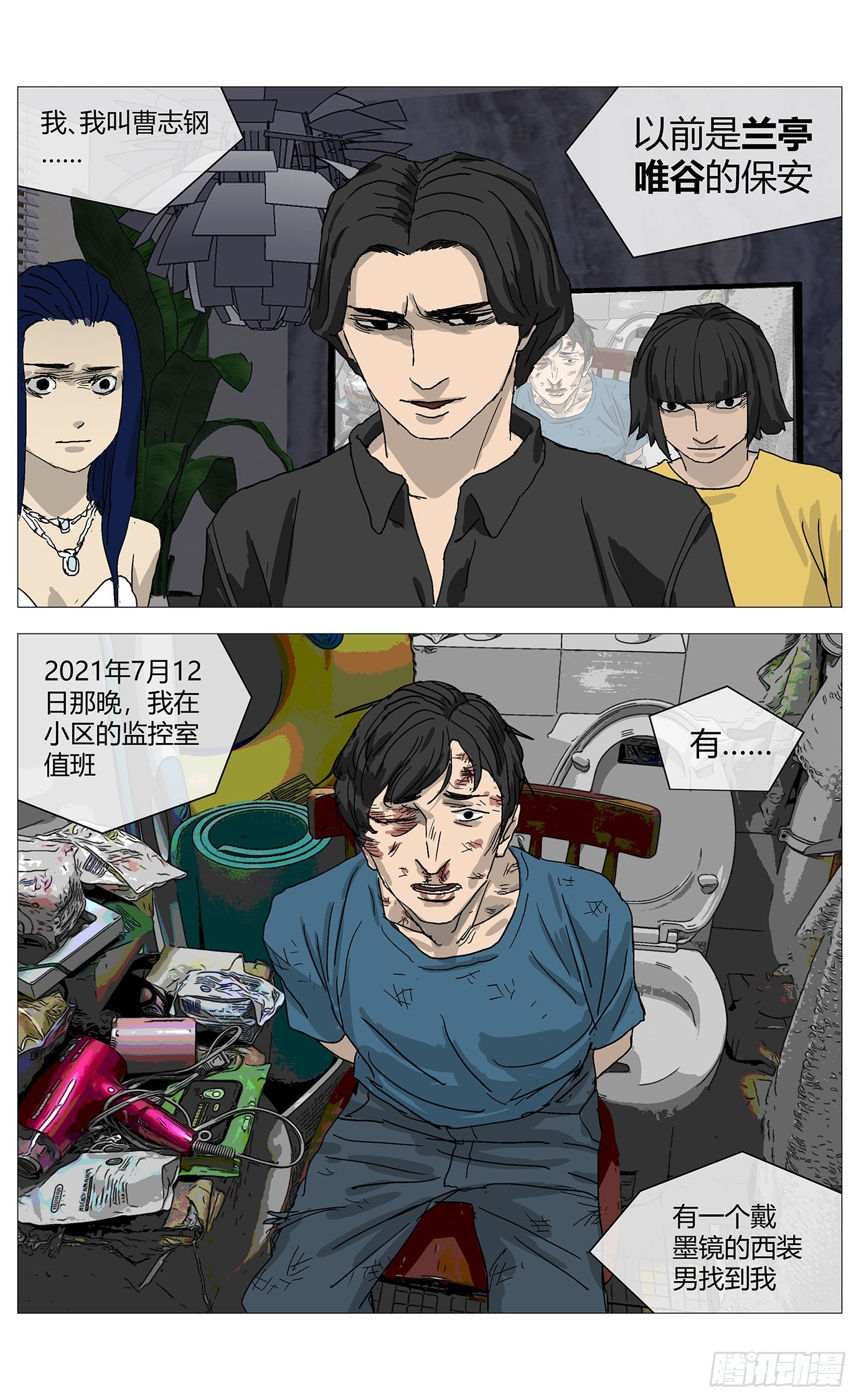 083   罪证！-第84话