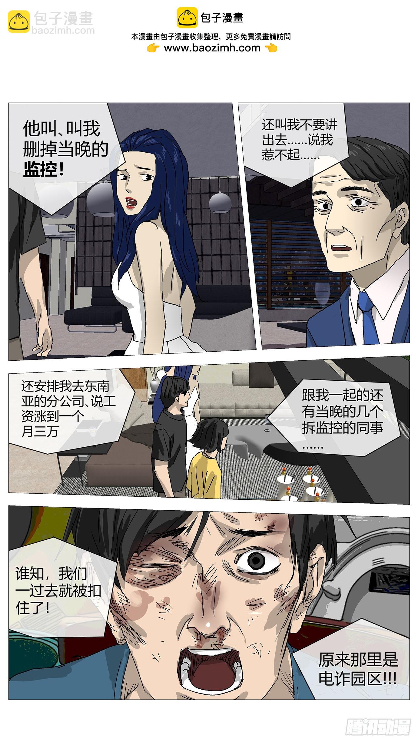083   罪证！-第84话