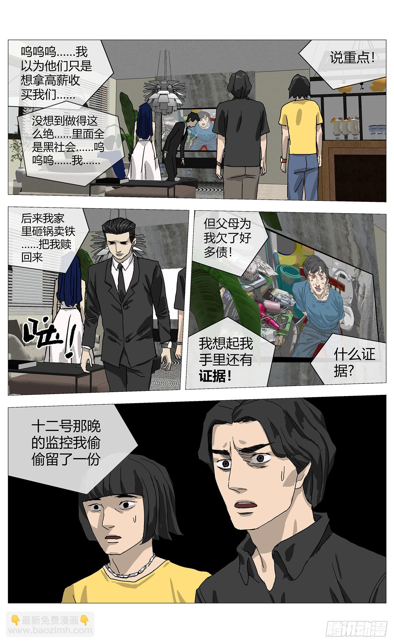 083   罪证！-第84话
