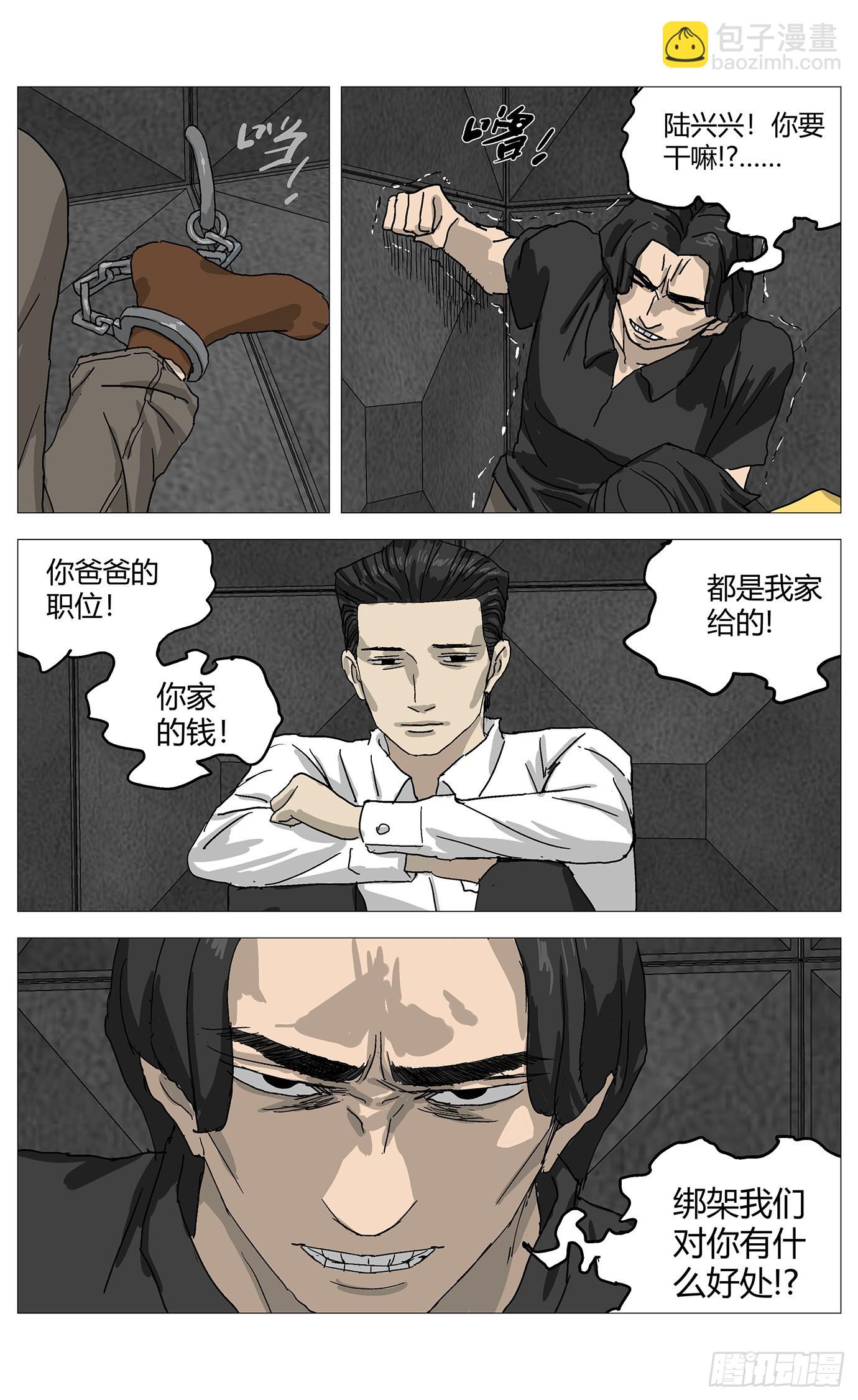 085处境-第86话