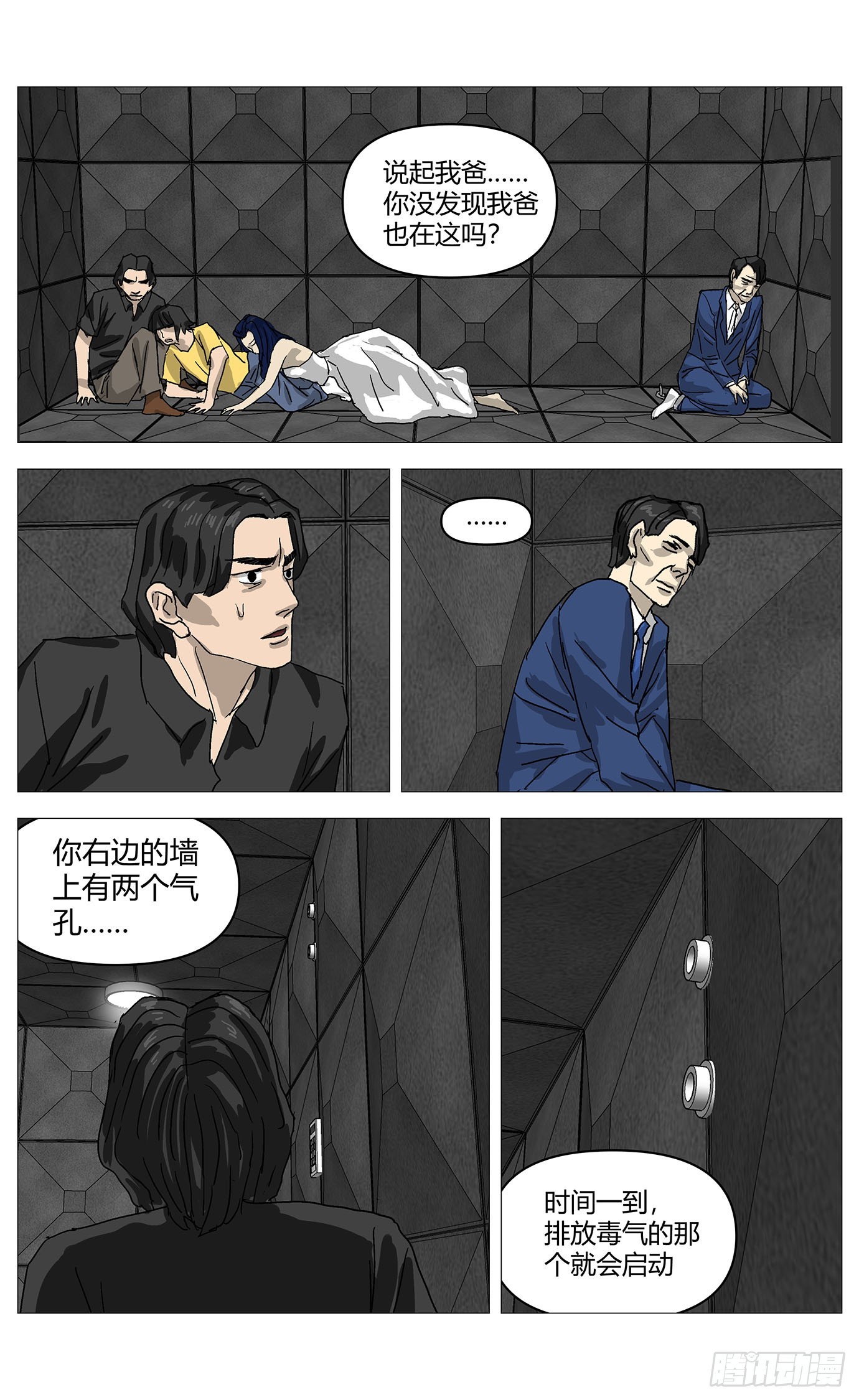 085处境-第86话
