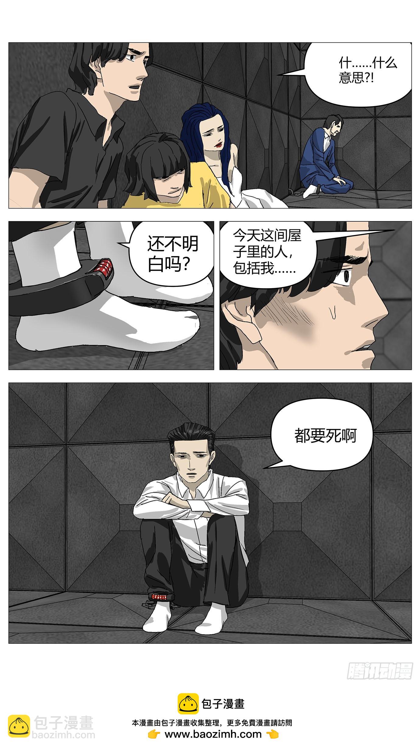 085处境-第86话