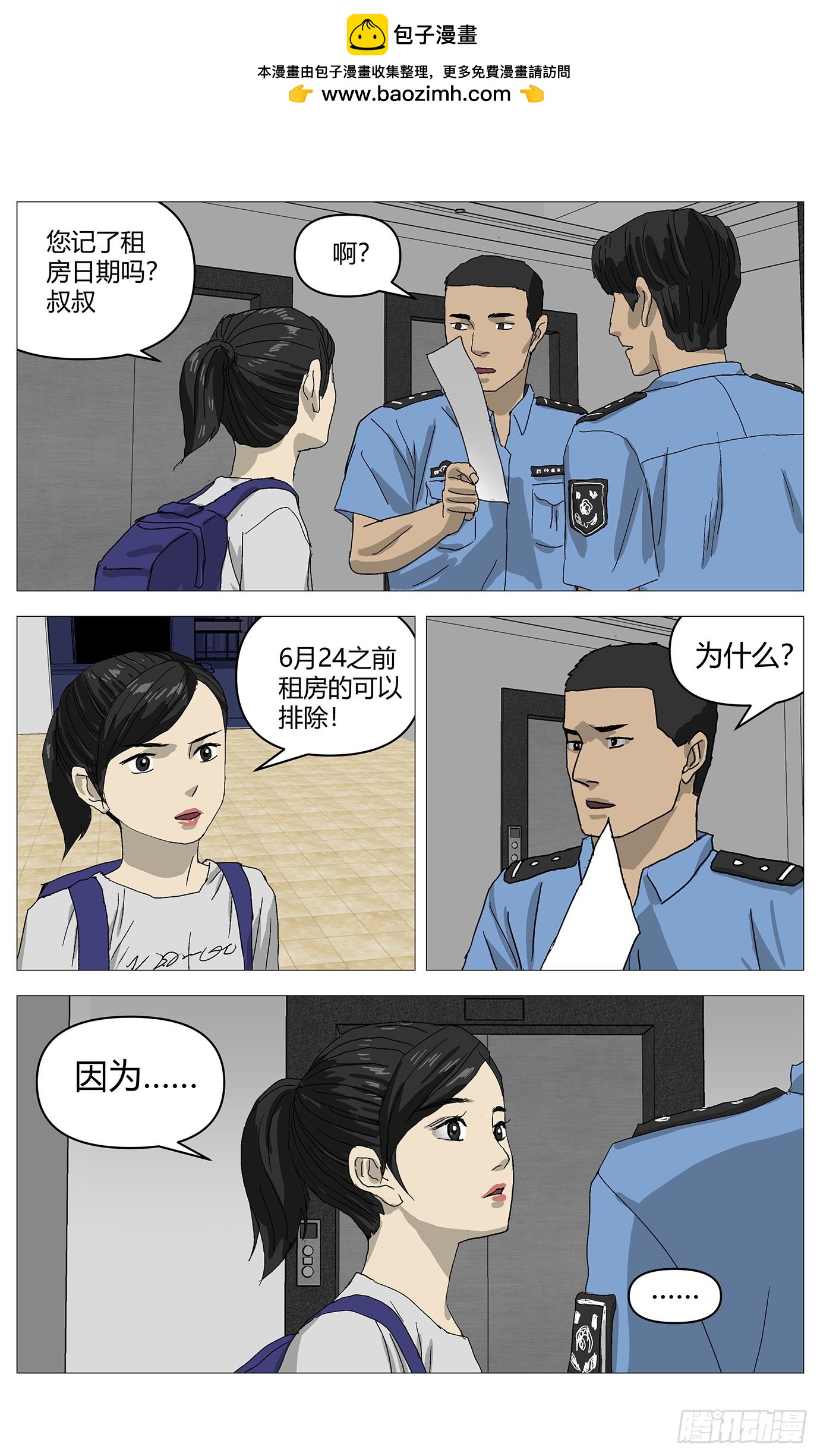 085处境-第86话