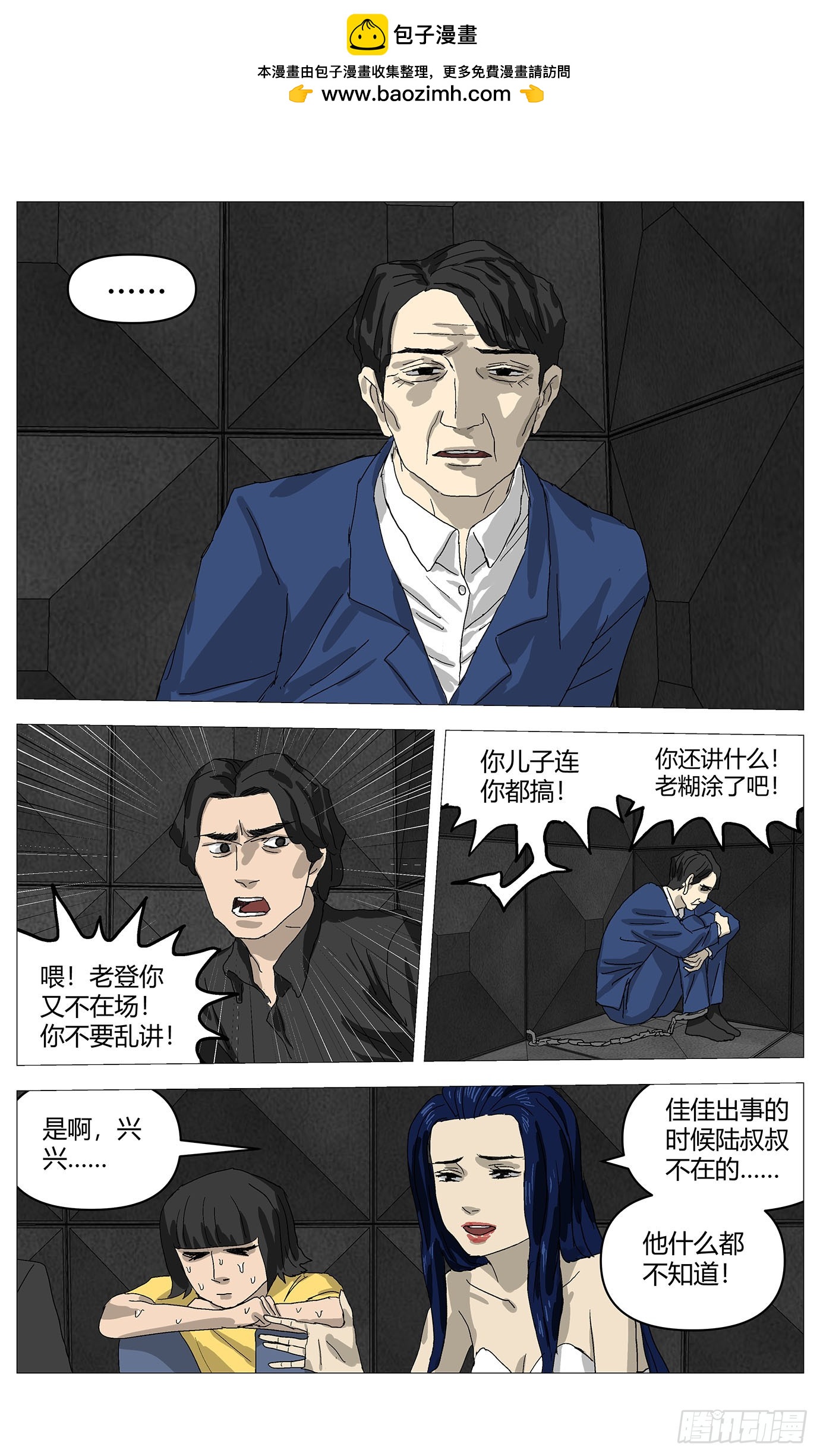087拆穿-第88话