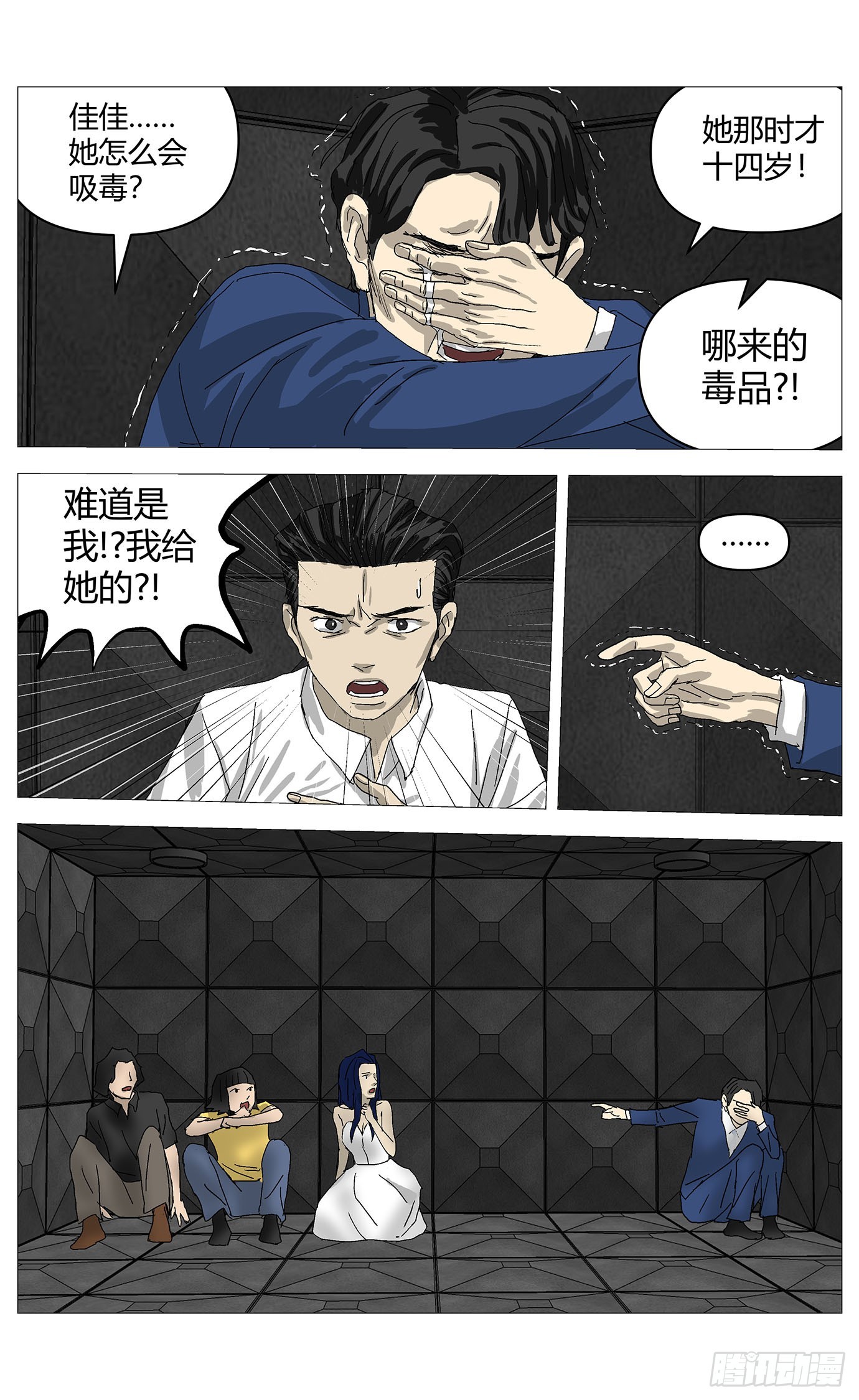 087拆穿-第88话