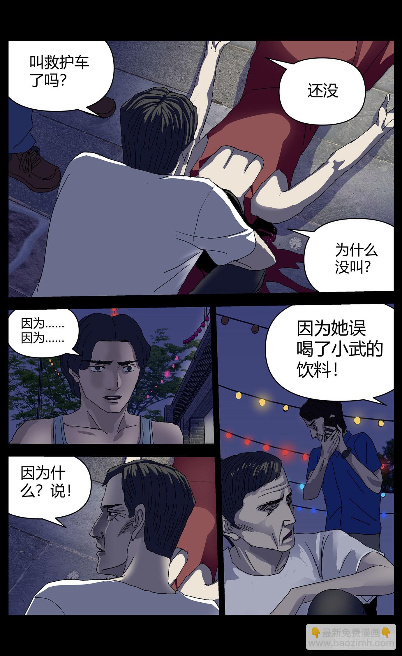 089父亲的回忆-第90话