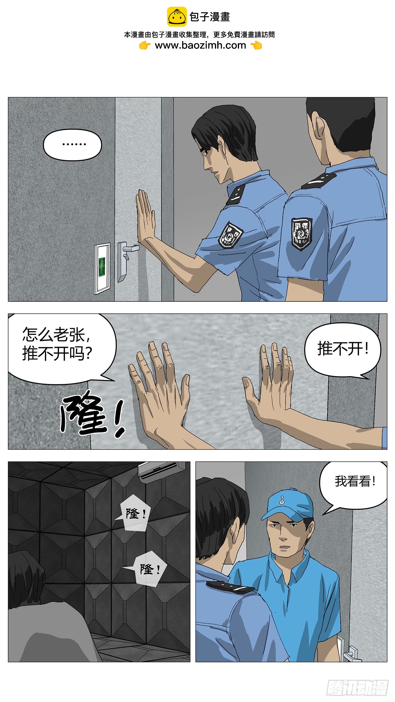 089父亲的回忆-第90话