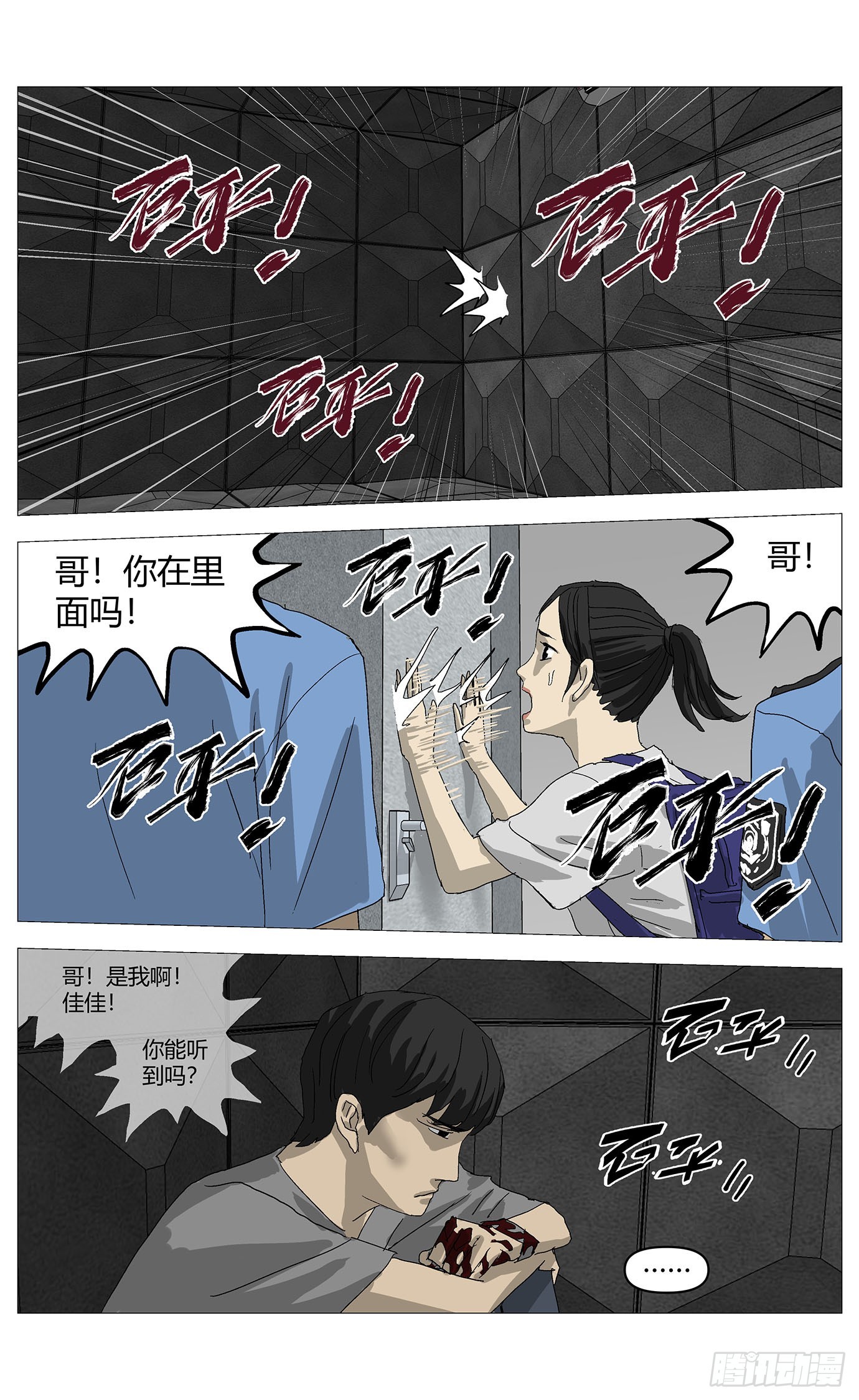 089父亲的回忆-第90话