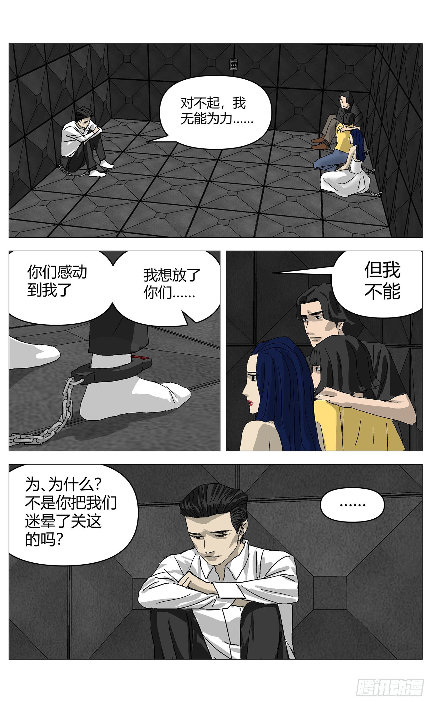 089父亲的回忆-第90话