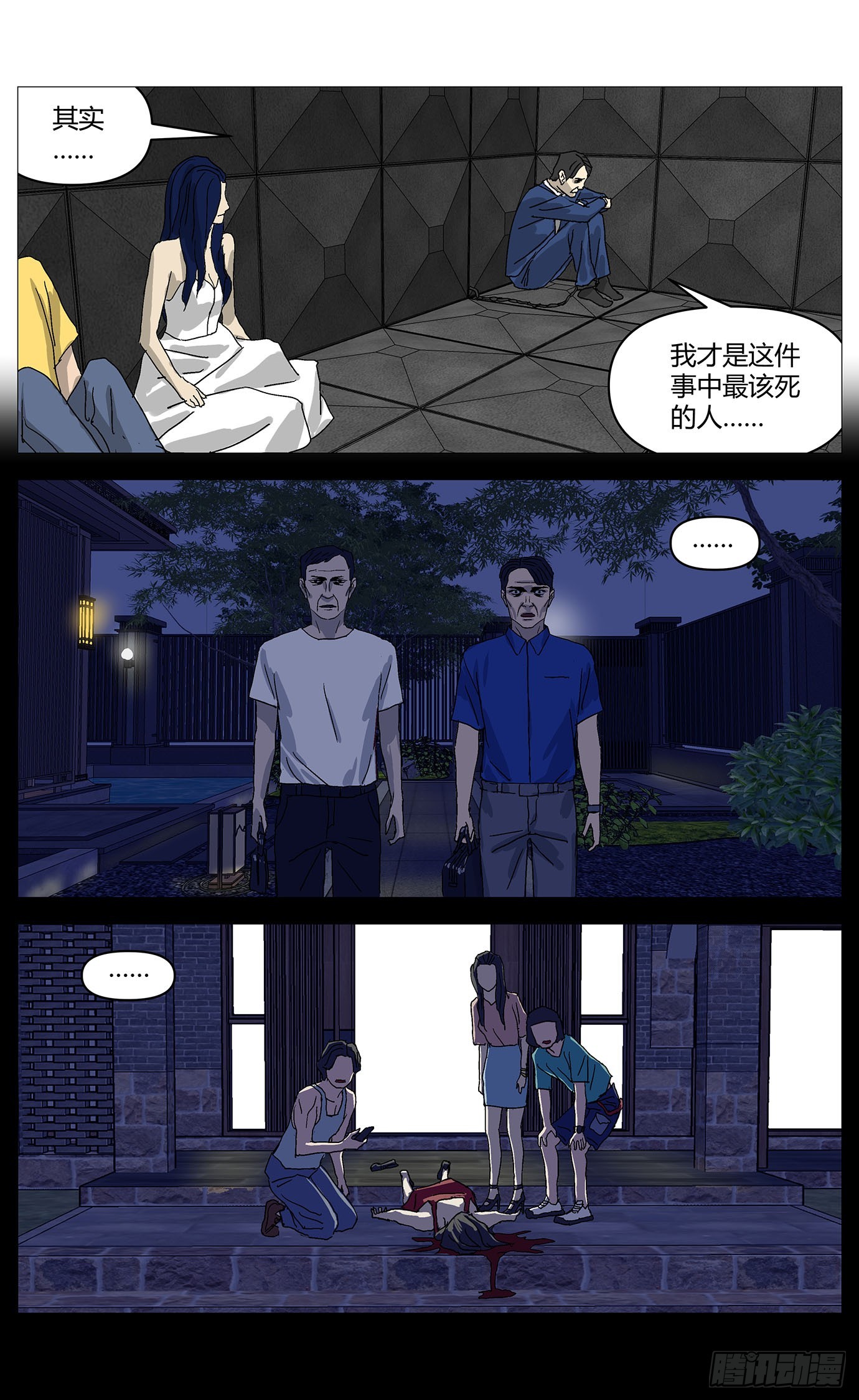 089父亲的回忆-第90话
