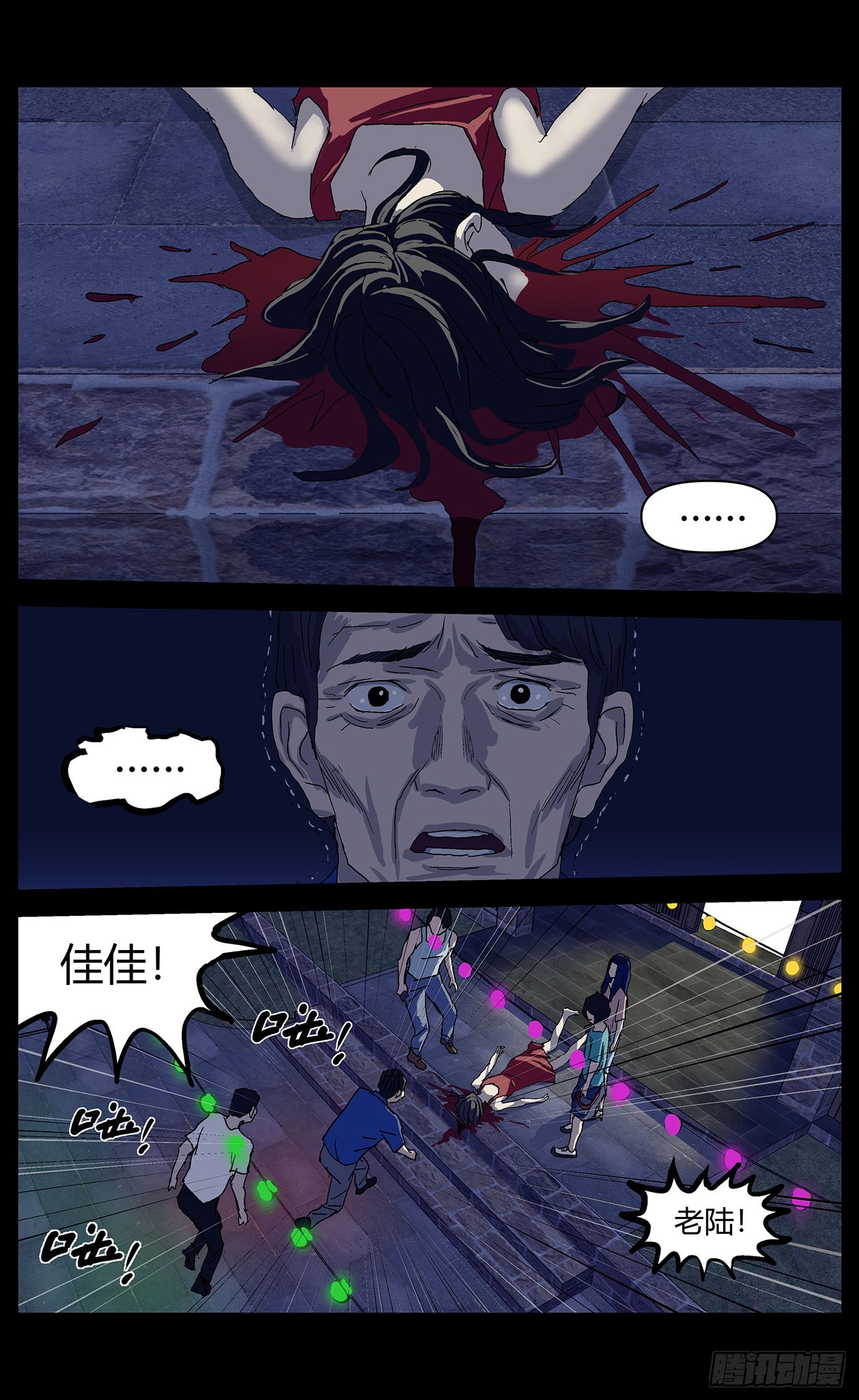 089父亲的回忆-第90话