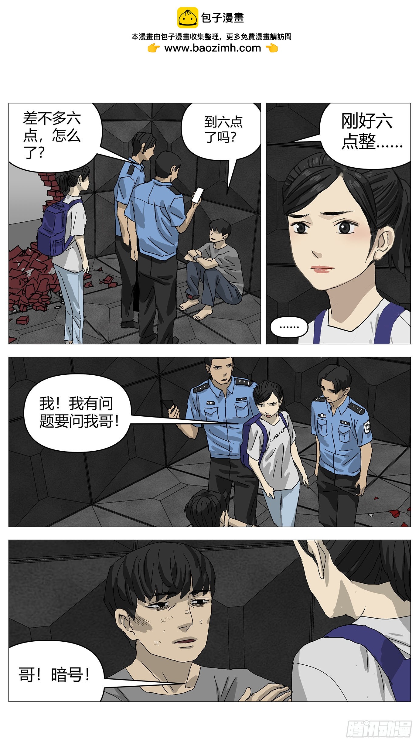 091终极提问-第92话