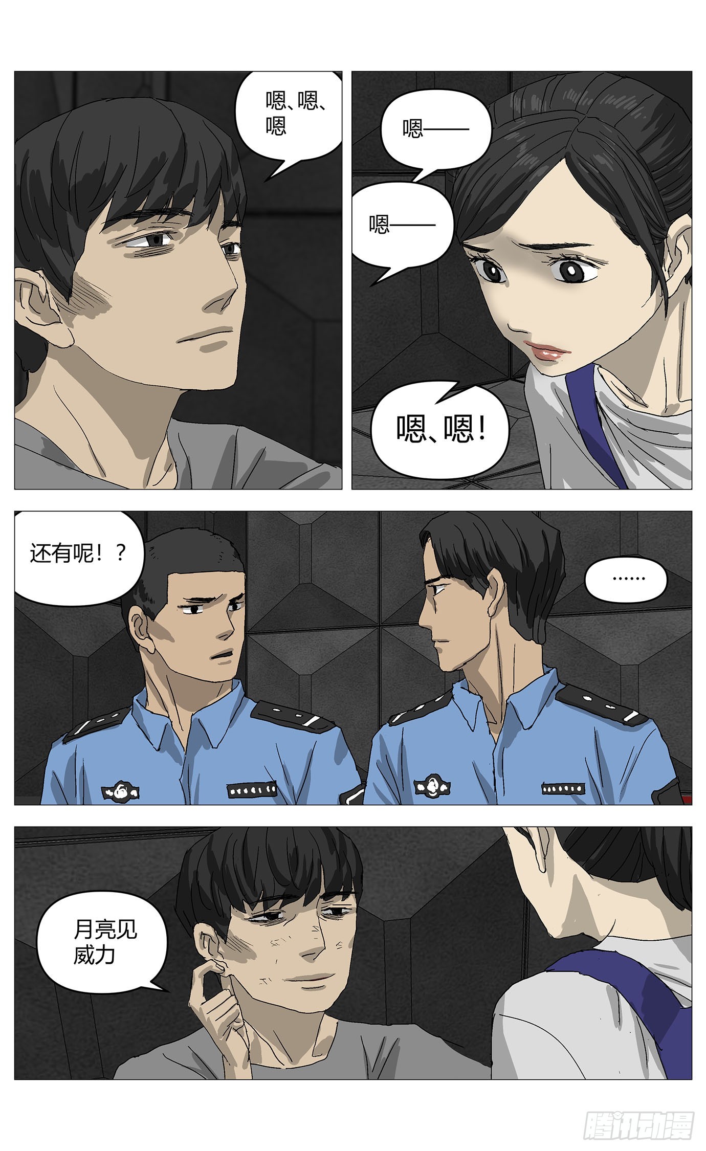 091终极提问-第92话