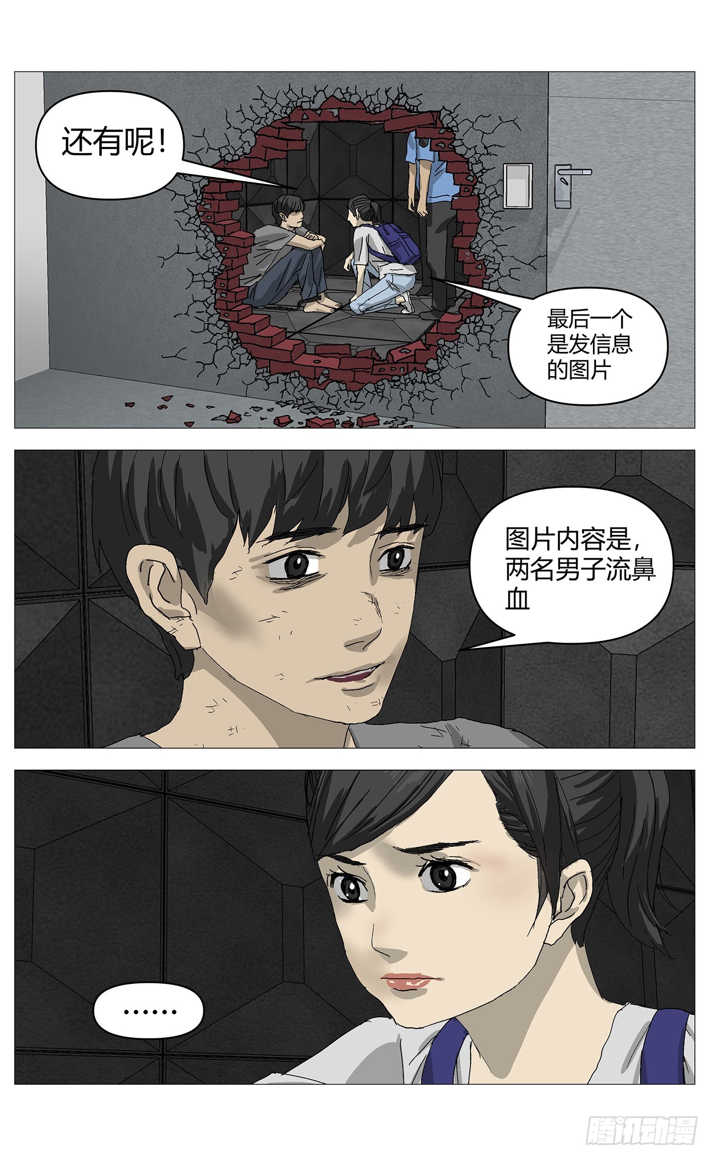 091终极提问-第92话