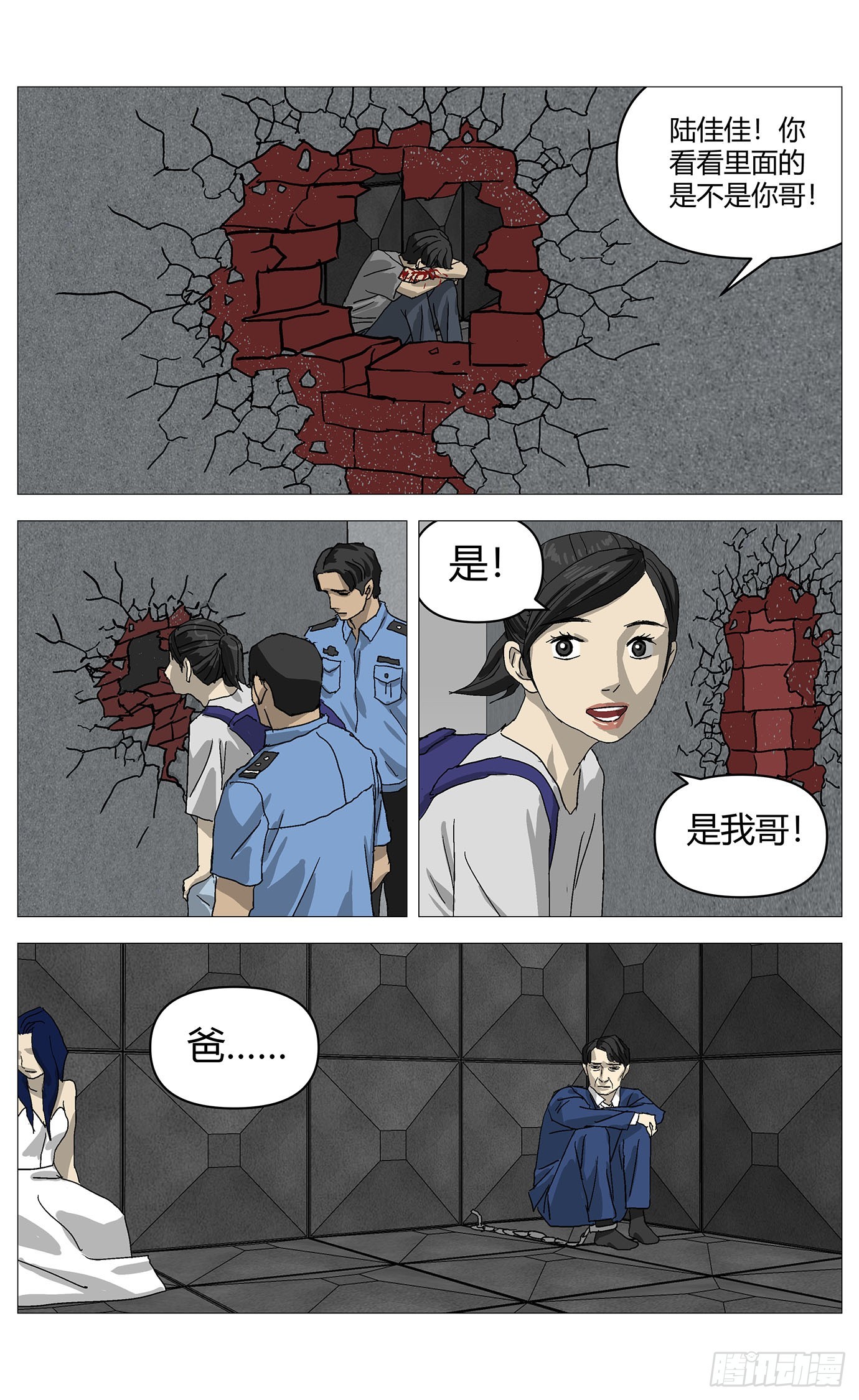 091终极提问-第92话
