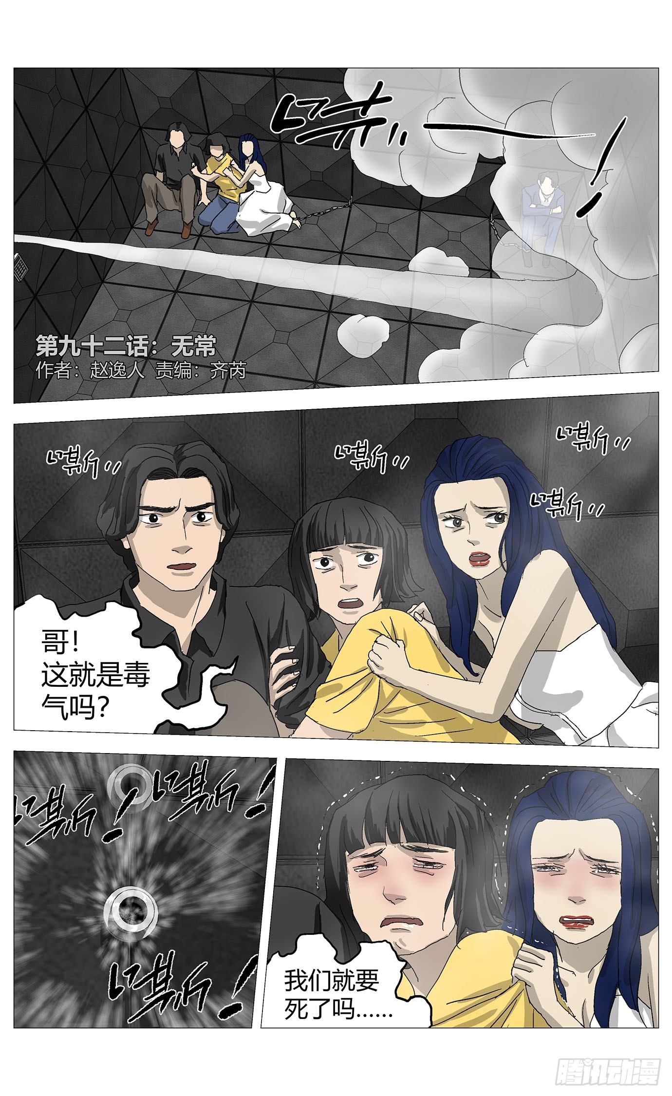 092-第94话