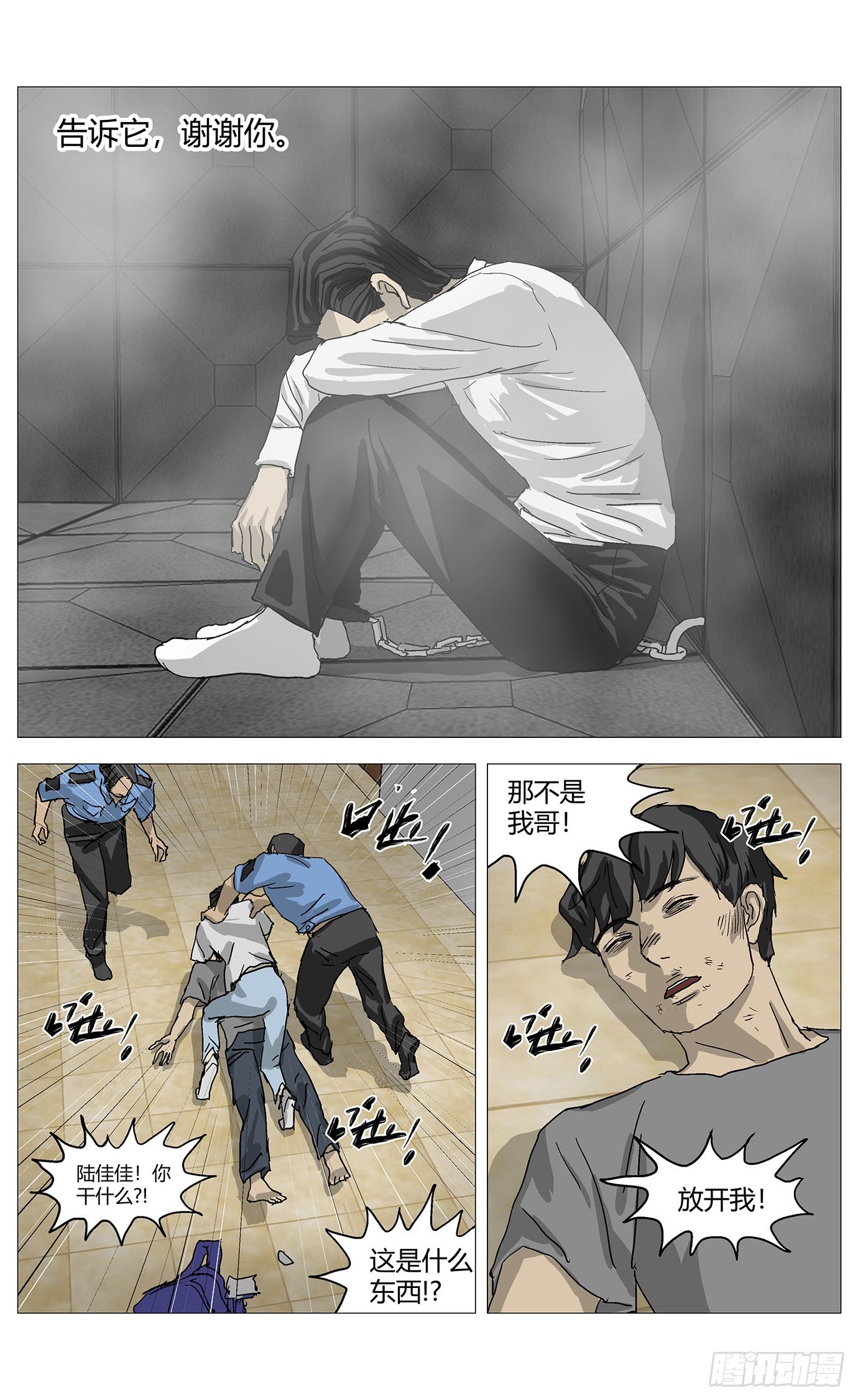 092-第94话
