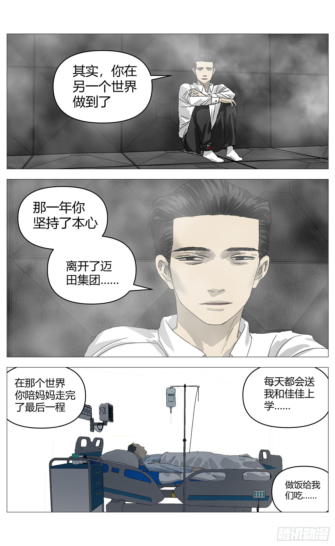 092-第94话