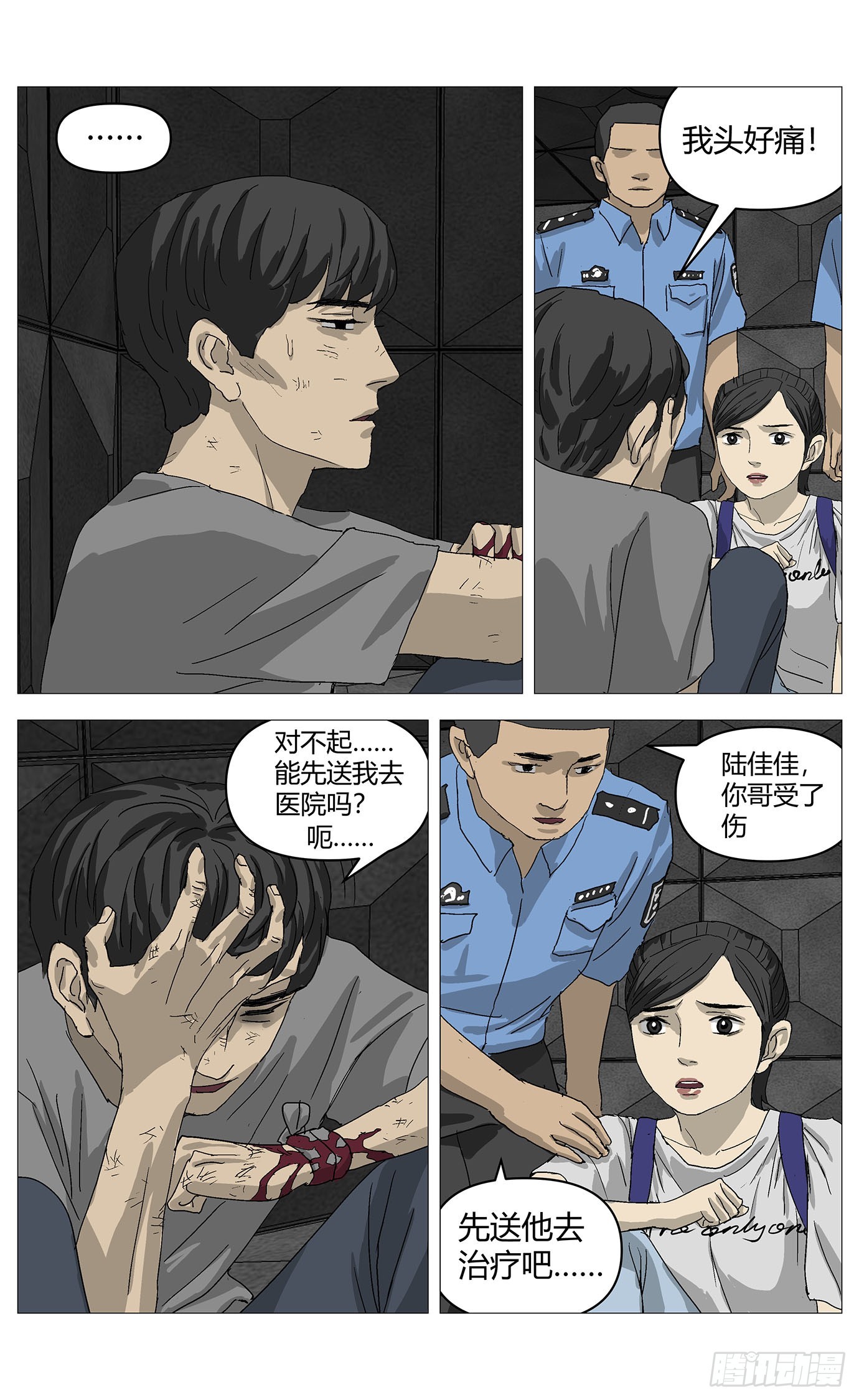 092-第94话