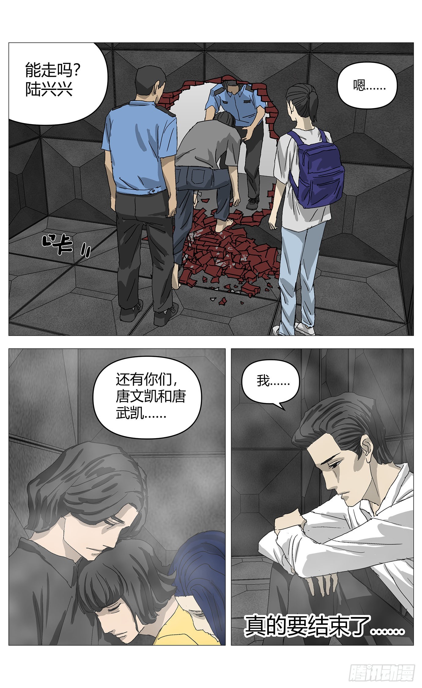 092-第94话