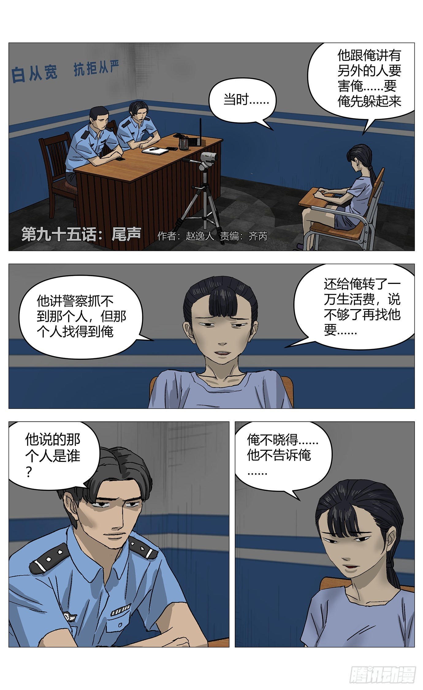 095尾声-第96话