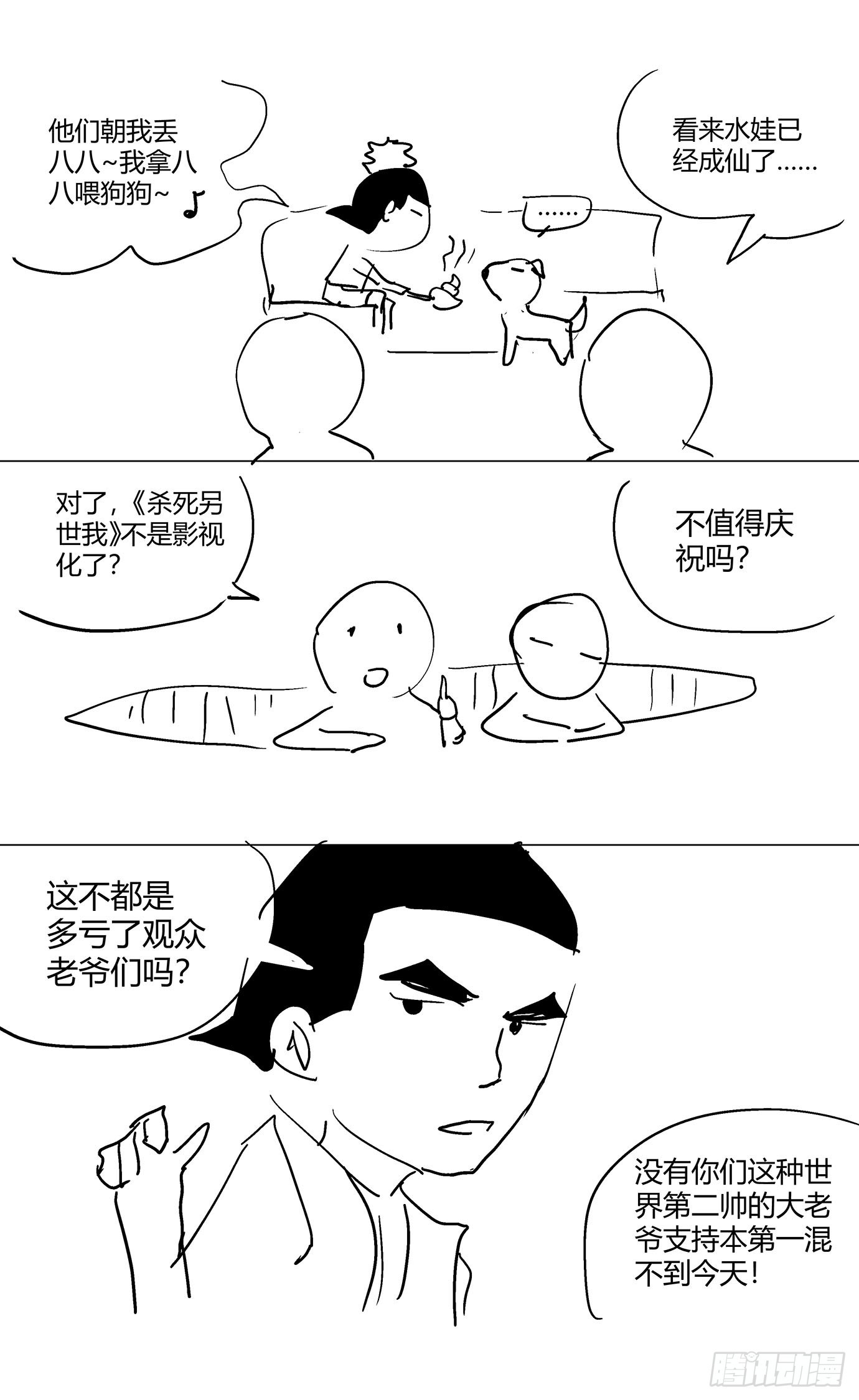 095尾声-第96话