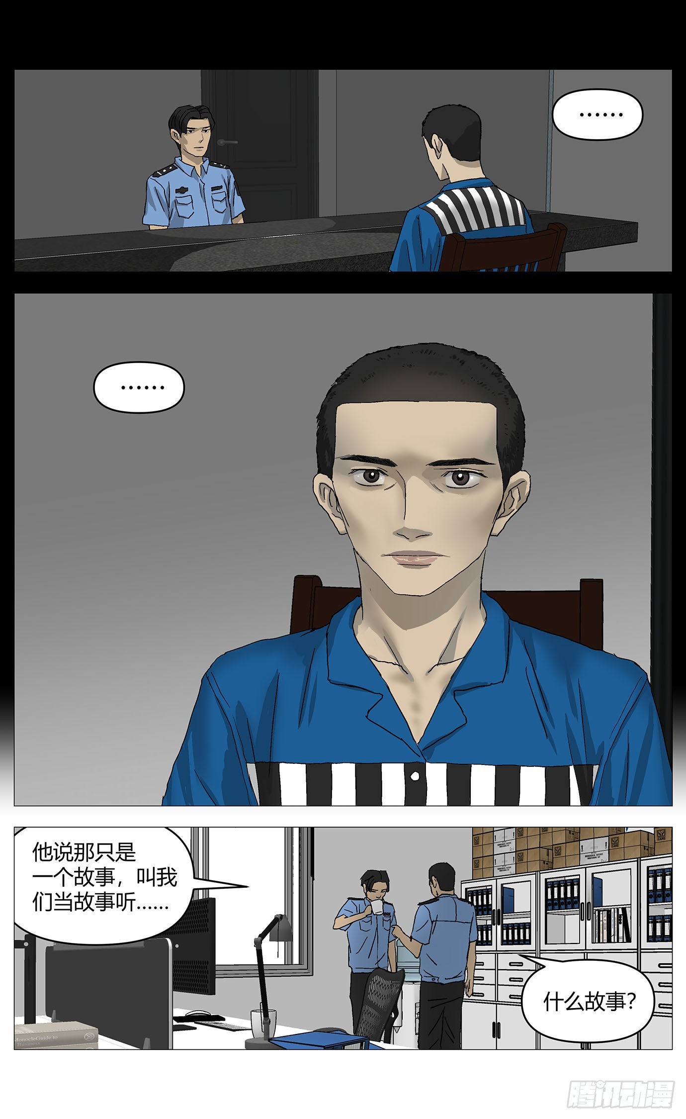 095尾声-第96话
