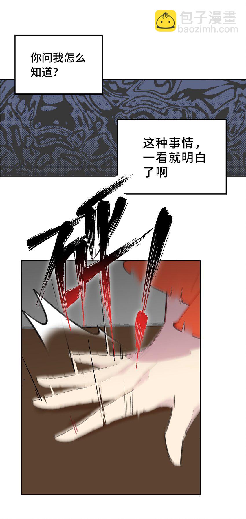 001 游戏的世界 上-第2话