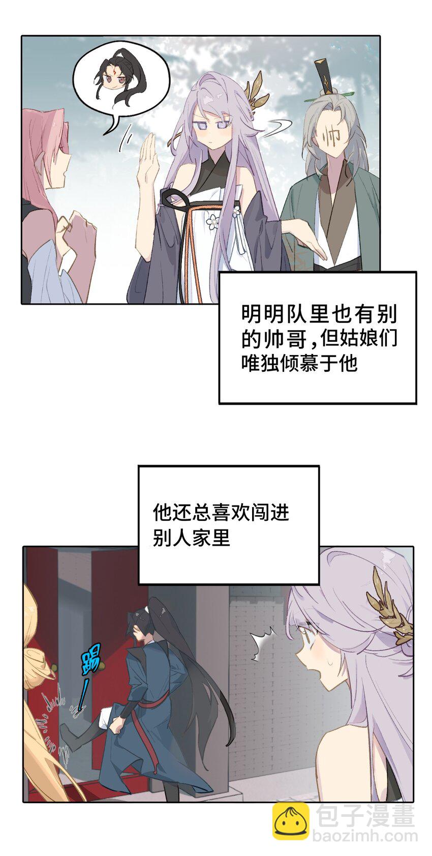001 游戏的世界 上-第2话