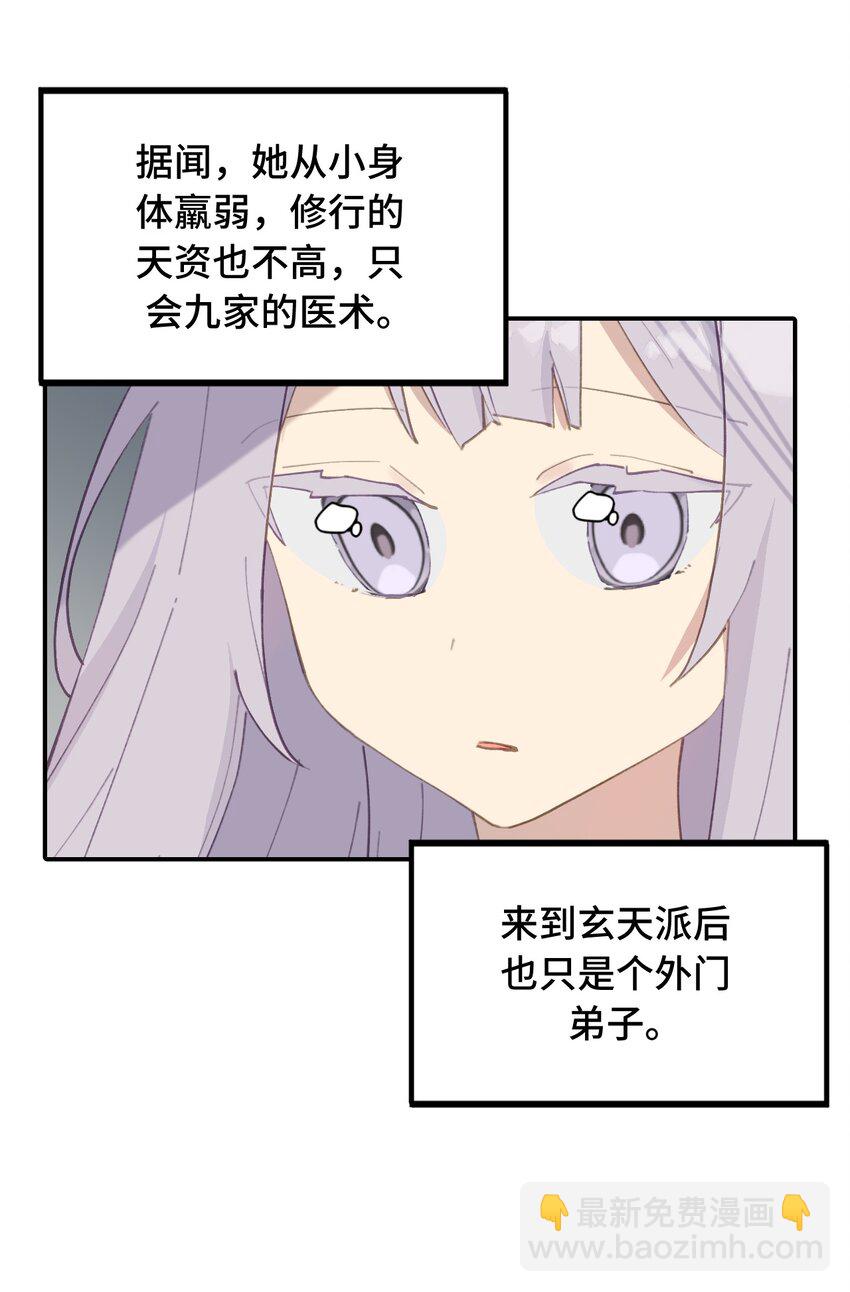 013 《重生后女配拿了龙傲天剧本》-第14话