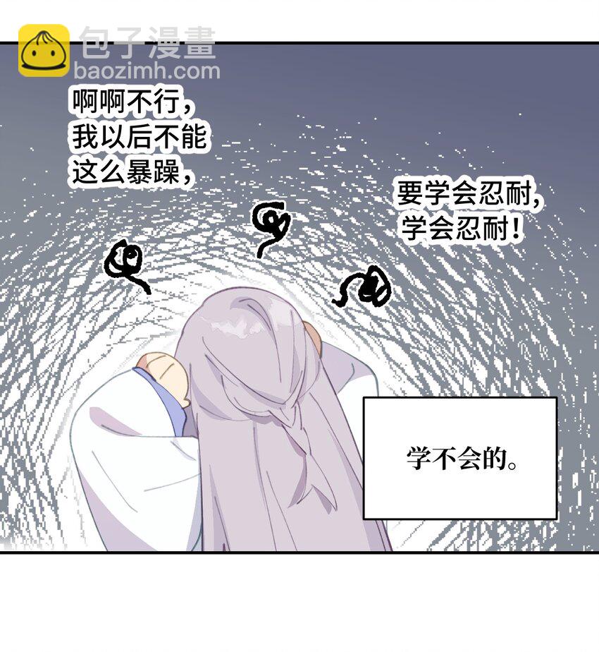 013 《重生后女配拿了龙傲天剧本》-第14话