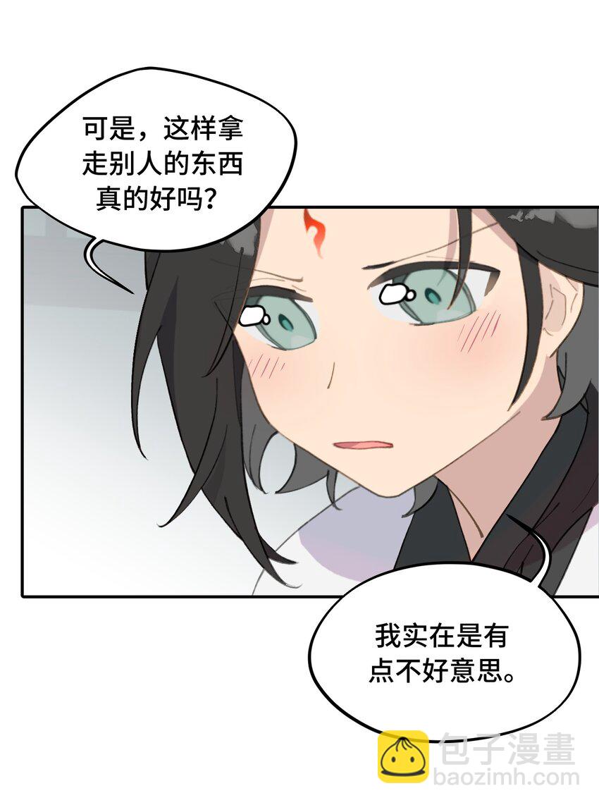 015 主角的事，能算偷么？-第16话