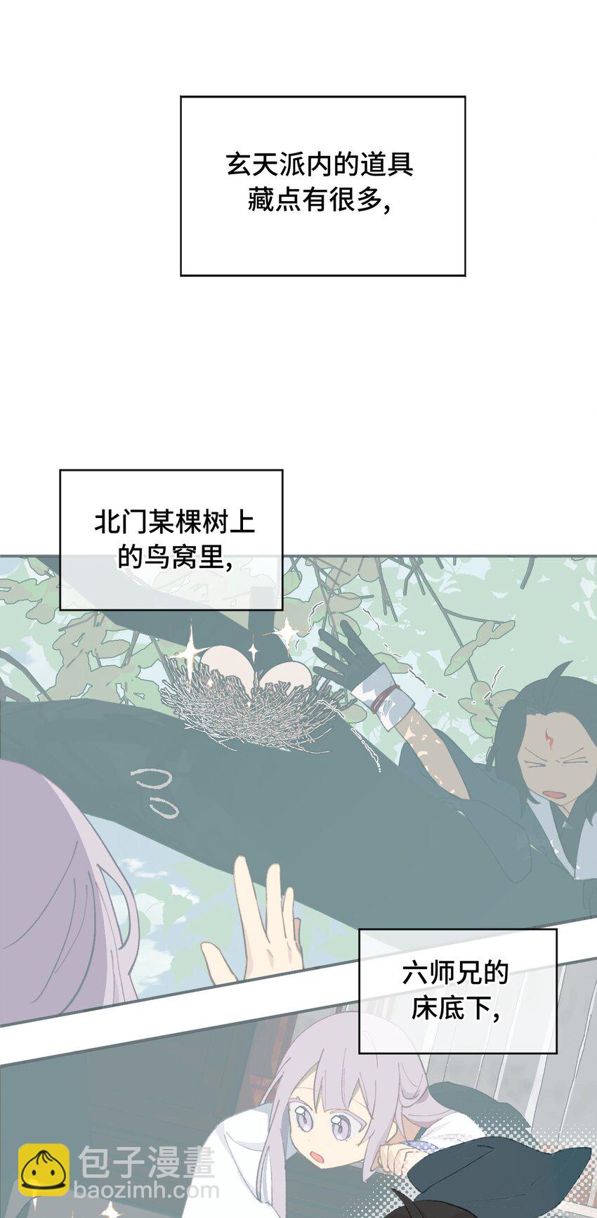 015 主角的事，能算偷么？-第16话