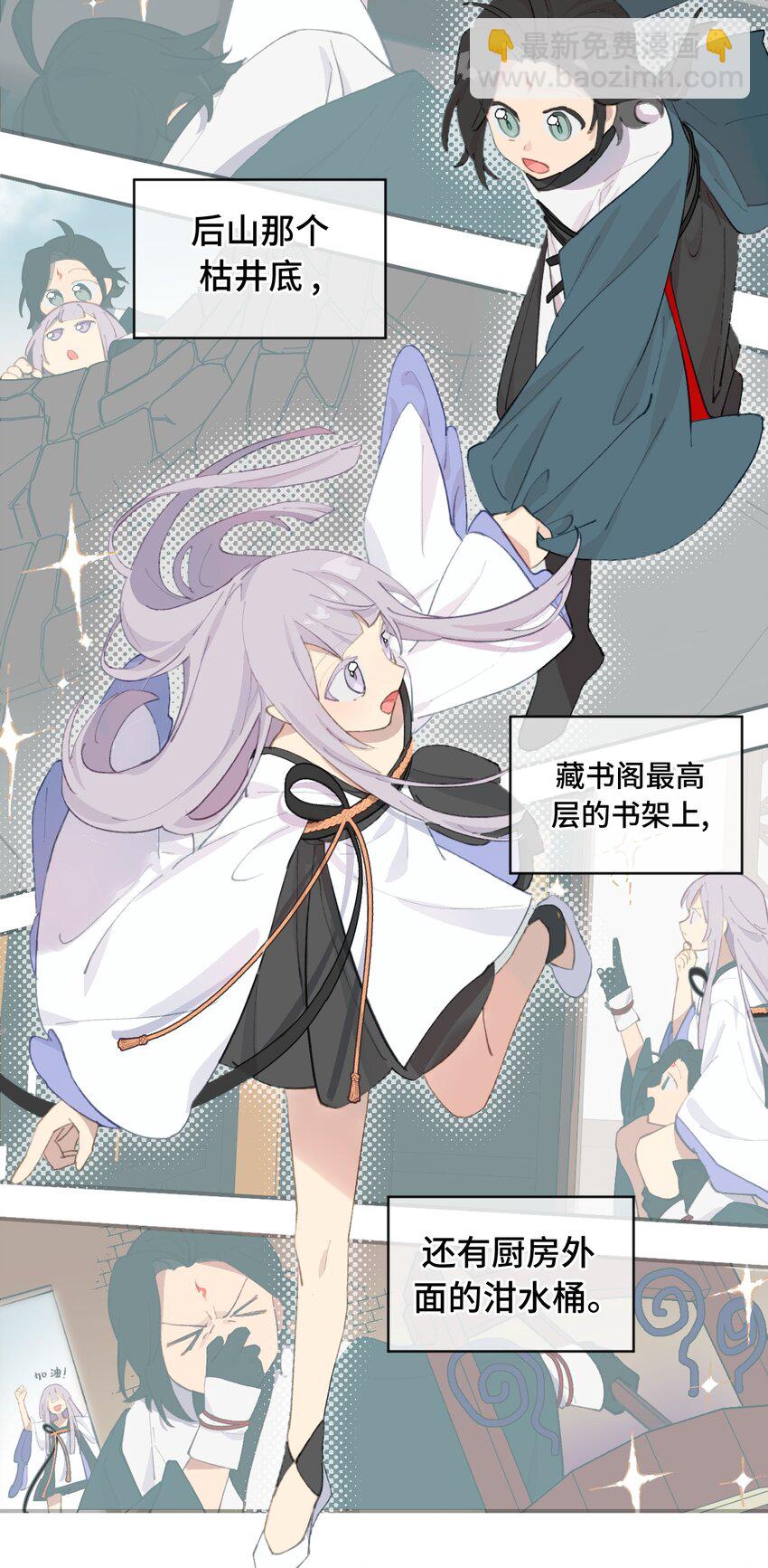 015 主角的事，能算偷么？-第16话