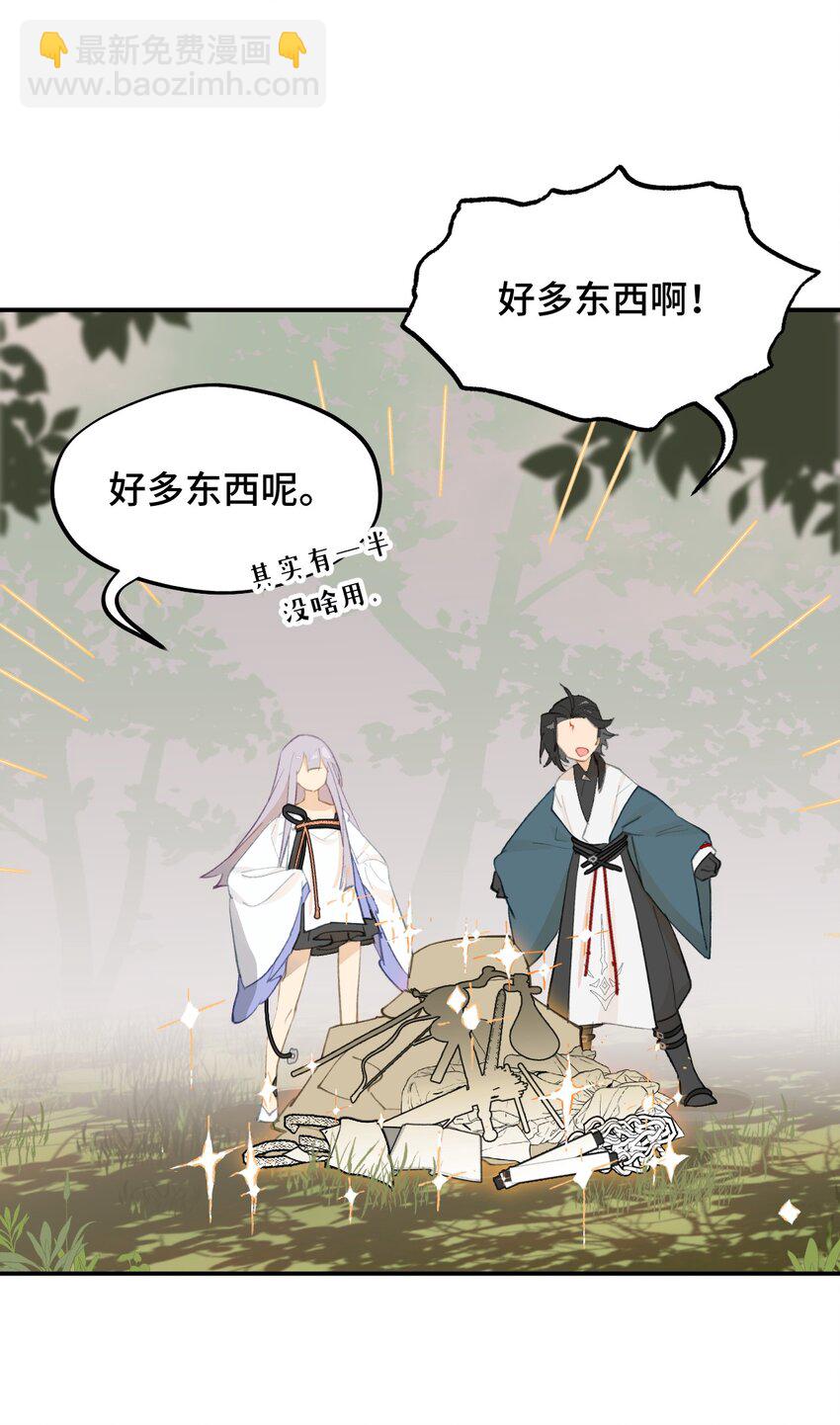 015 主角的事，能算偷么？-第16话