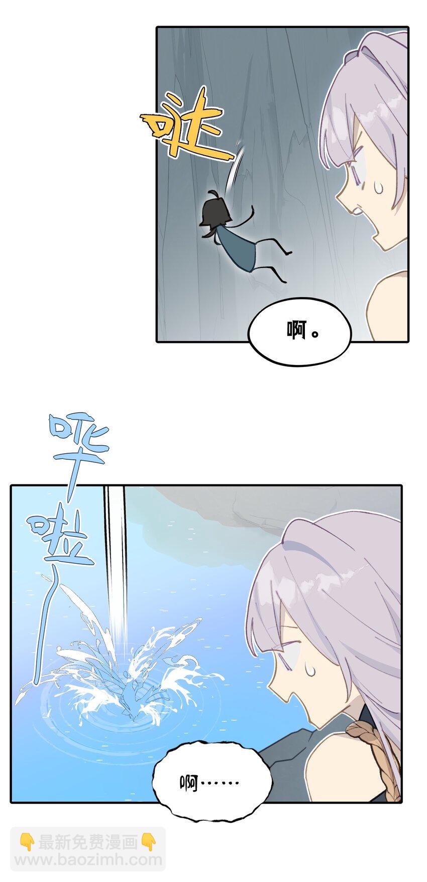 019 算了-第20话