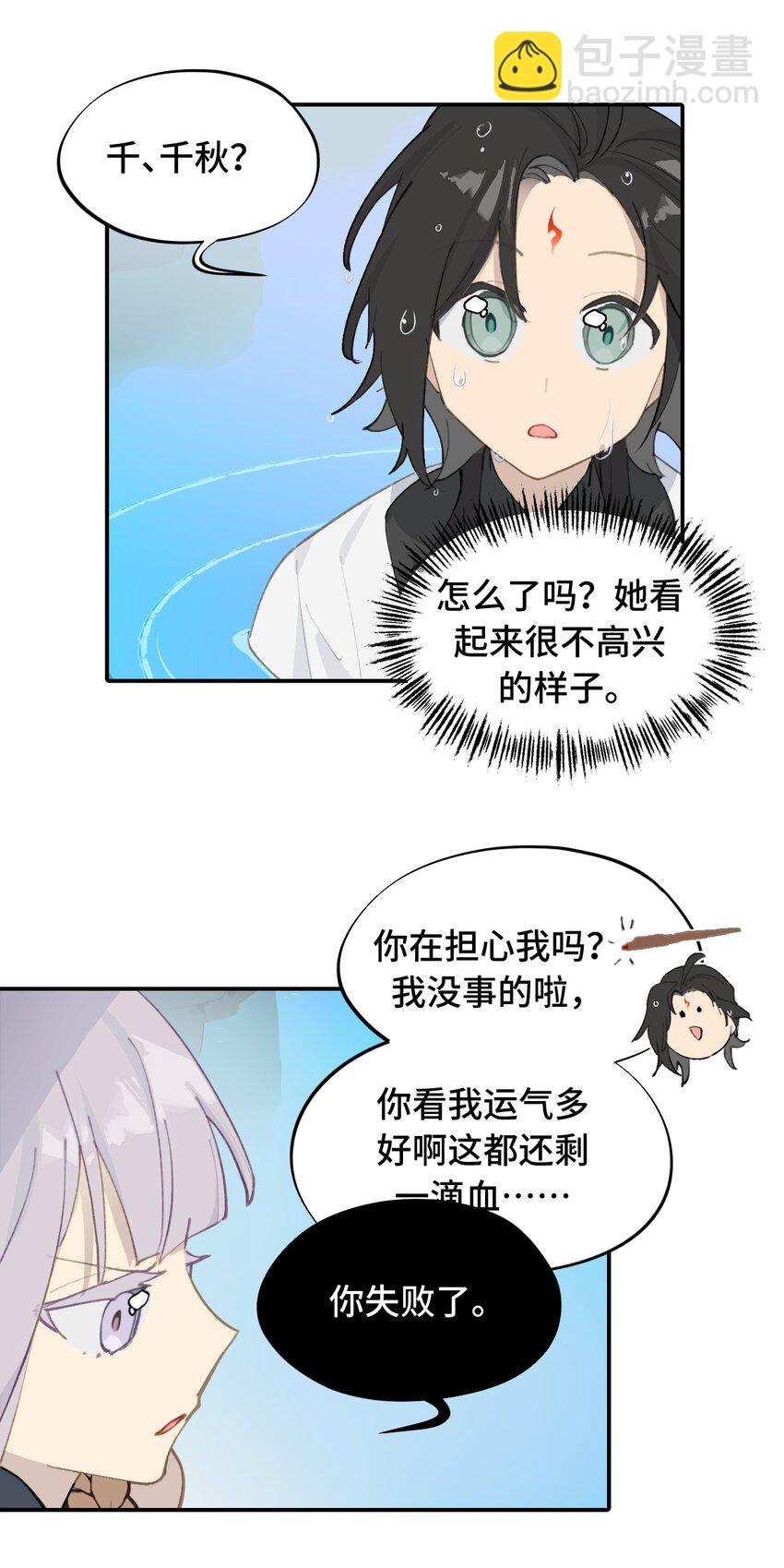 019 算了-第20话