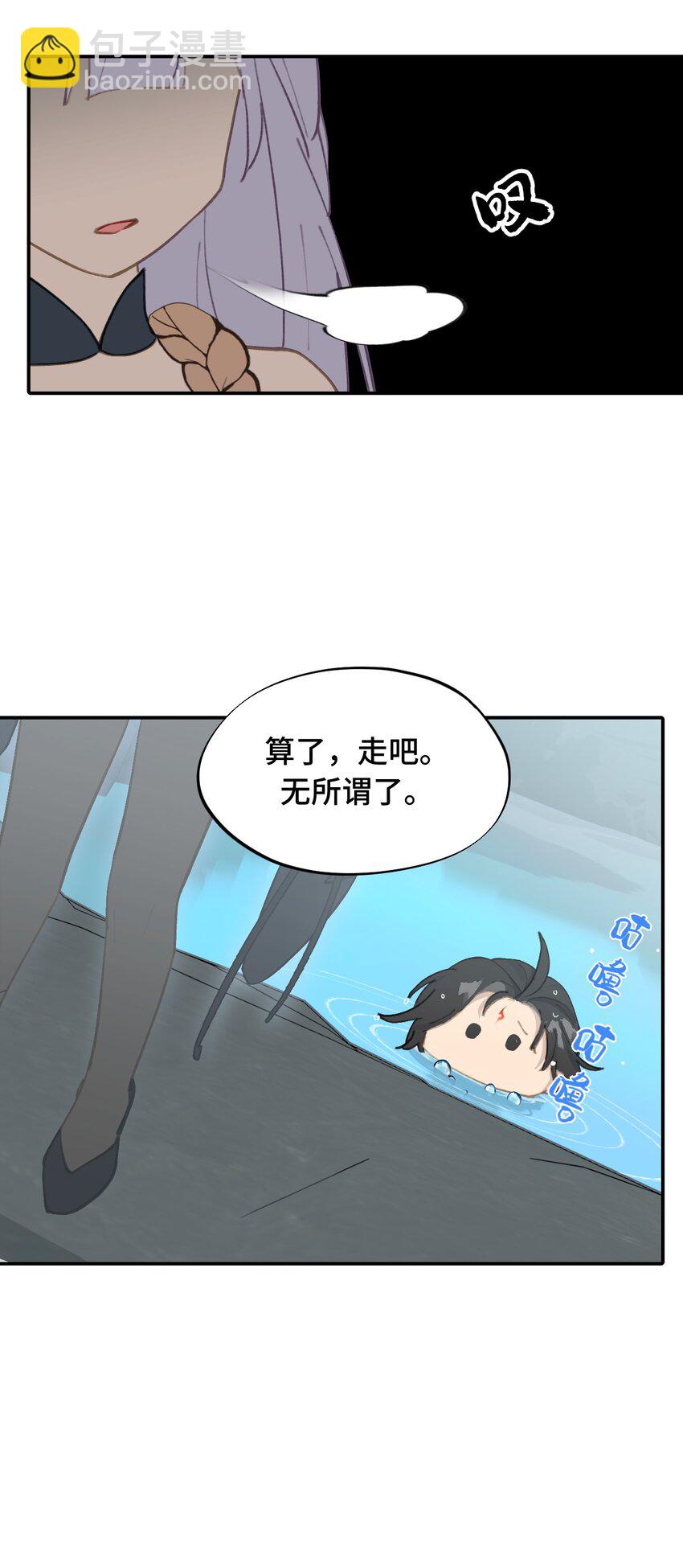 019 算了-第20话