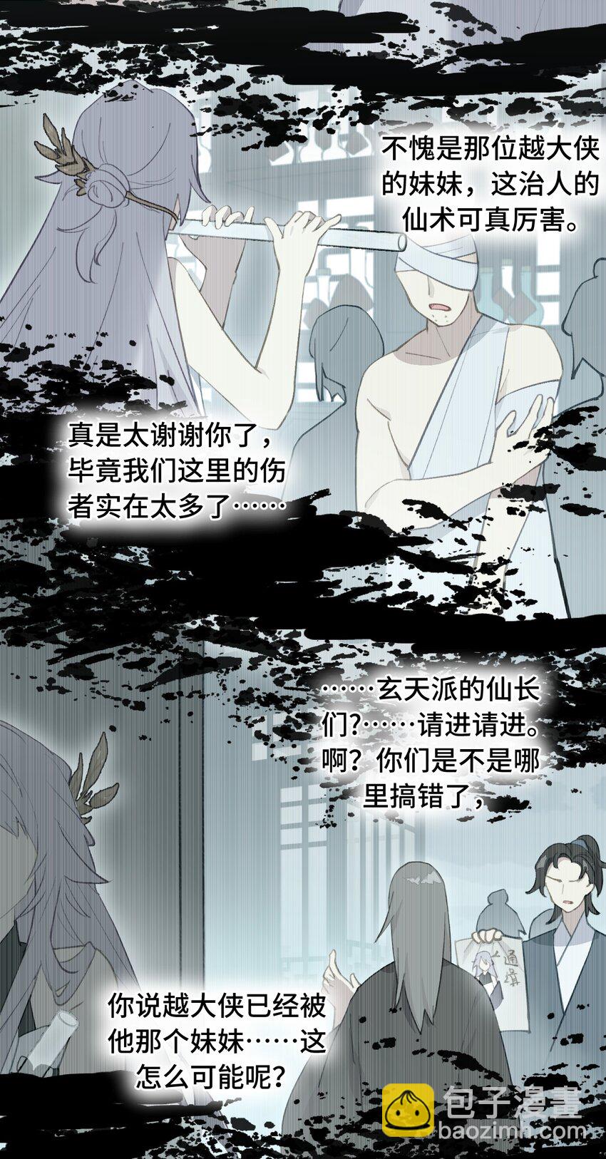 019 算了-第20话